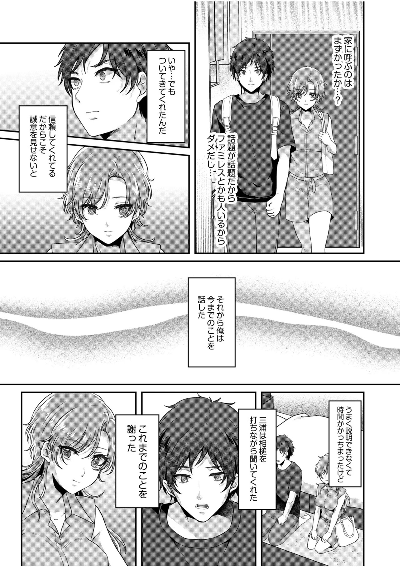 [きなぎれあ] ナマイキ女子と本命巨乳〜美乳ぞろいのゼミ旅行〜 【電子単行本】【デジタル特装版】 - Page 159