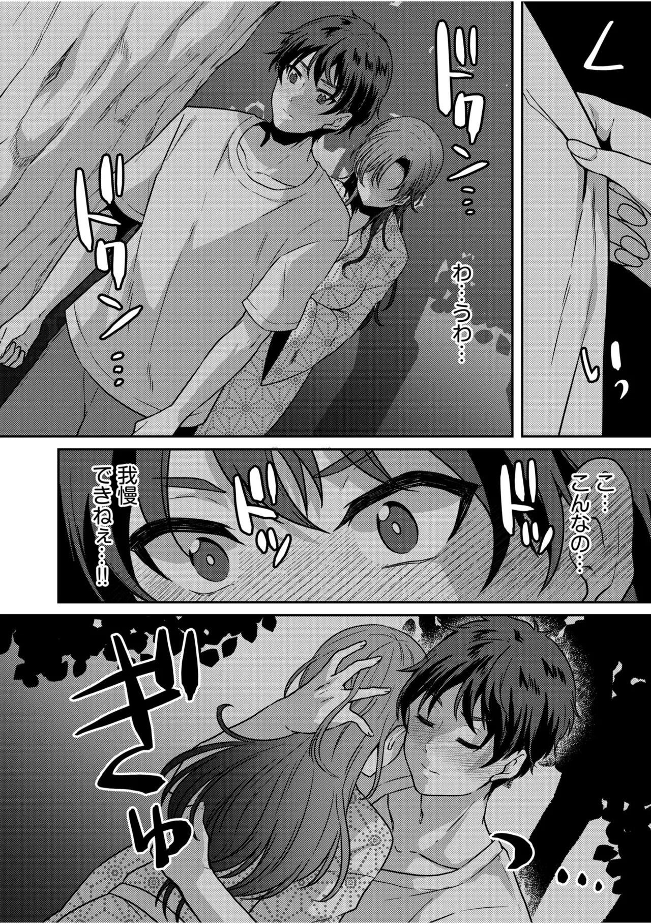 [きなぎれあ] ナマイキ女子と本命巨乳〜美乳ぞろいのゼミ旅行〜 【電子単行本】【デジタル特装版】 - Page 16