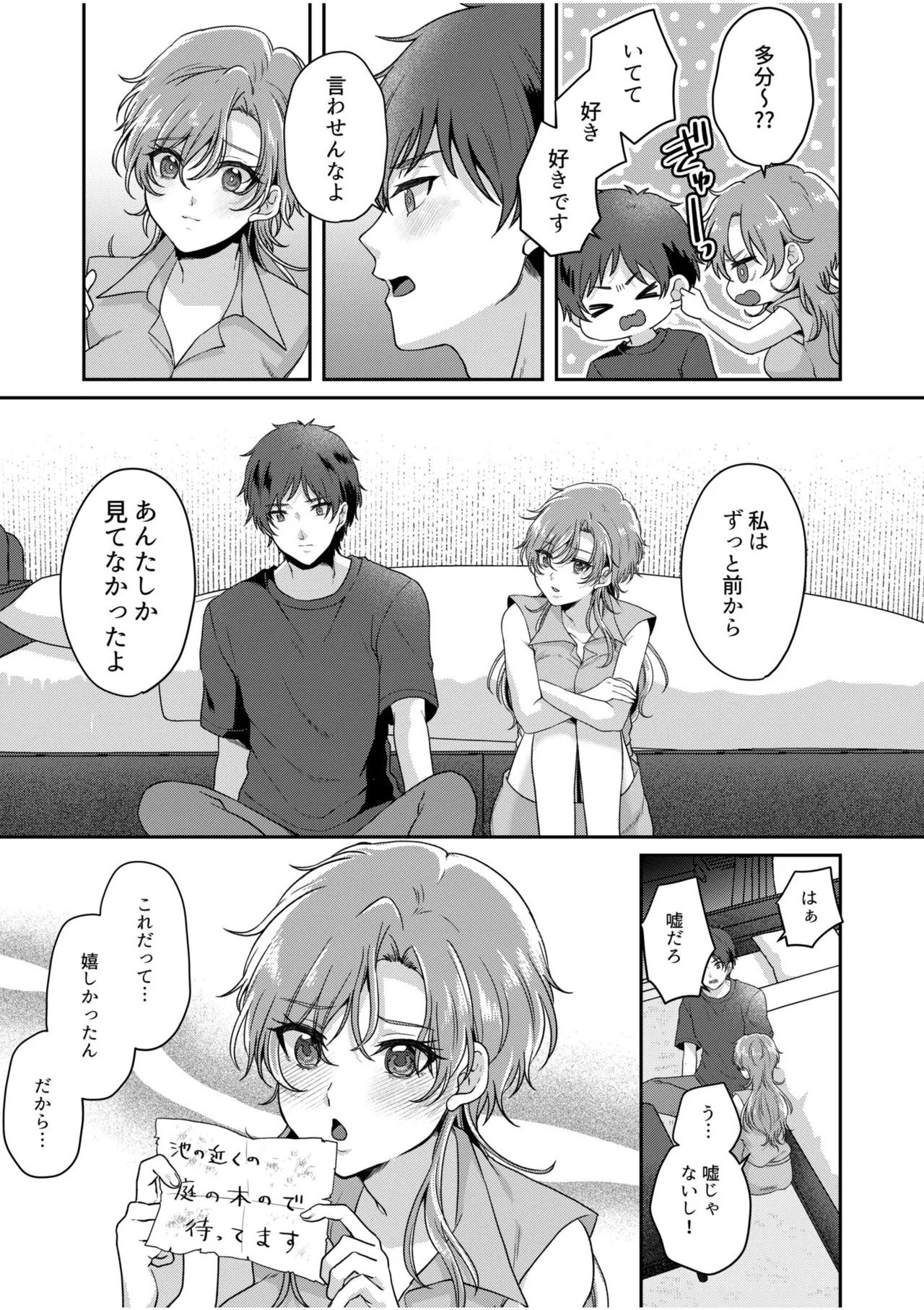 [きなぎれあ] ナマイキ女子と本命巨乳〜美乳ぞろいのゼミ旅行〜 【電子単行本】【デジタル特装版】 - Page 161