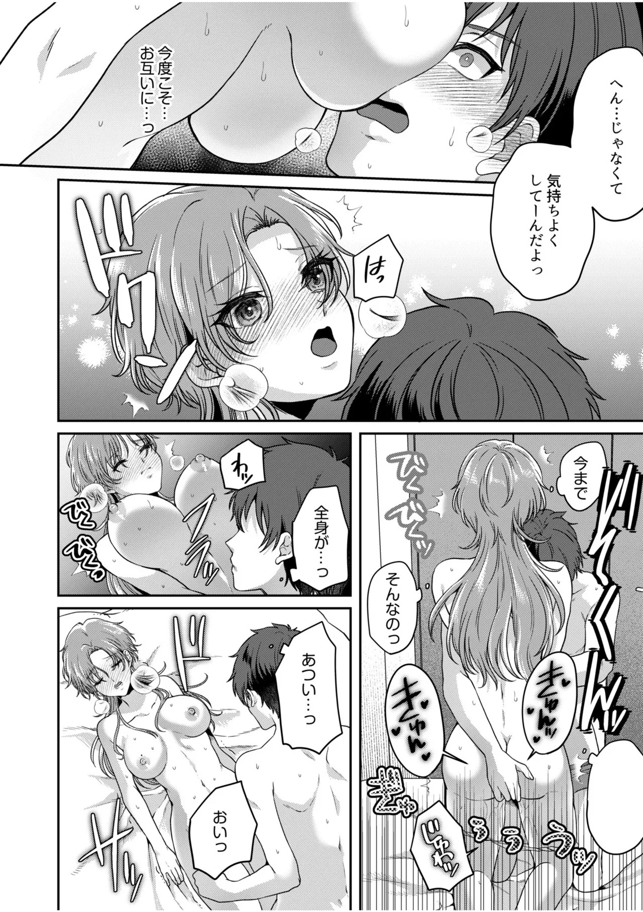 [きなぎれあ] ナマイキ女子と本命巨乳〜美乳ぞろいのゼミ旅行〜 【電子単行本】【デジタル特装版】 - Page 166