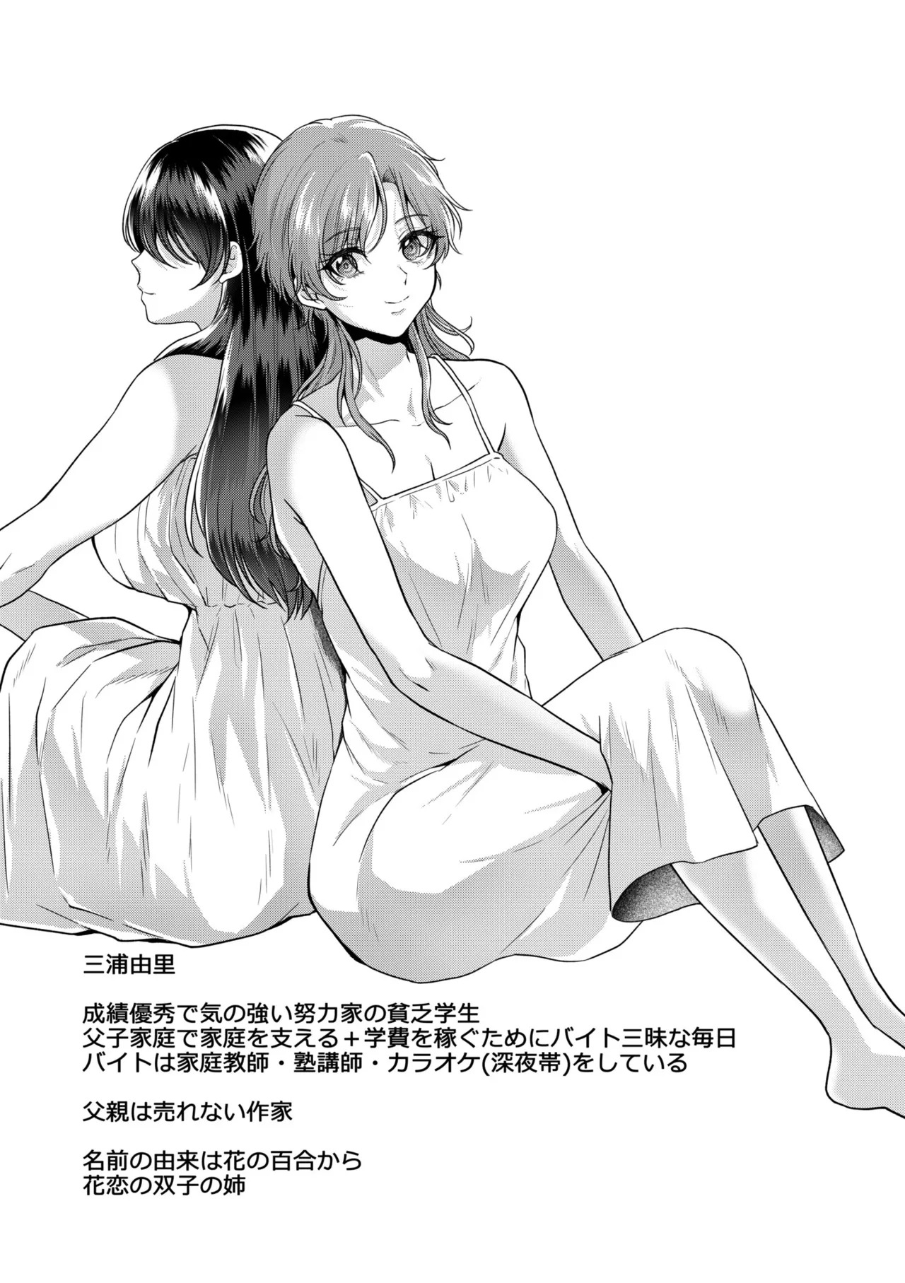 [きなぎれあ] ナマイキ女子と本命巨乳〜美乳ぞろいのゼミ旅行〜 【電子単行本】【デジタル特装版】 - Page 172