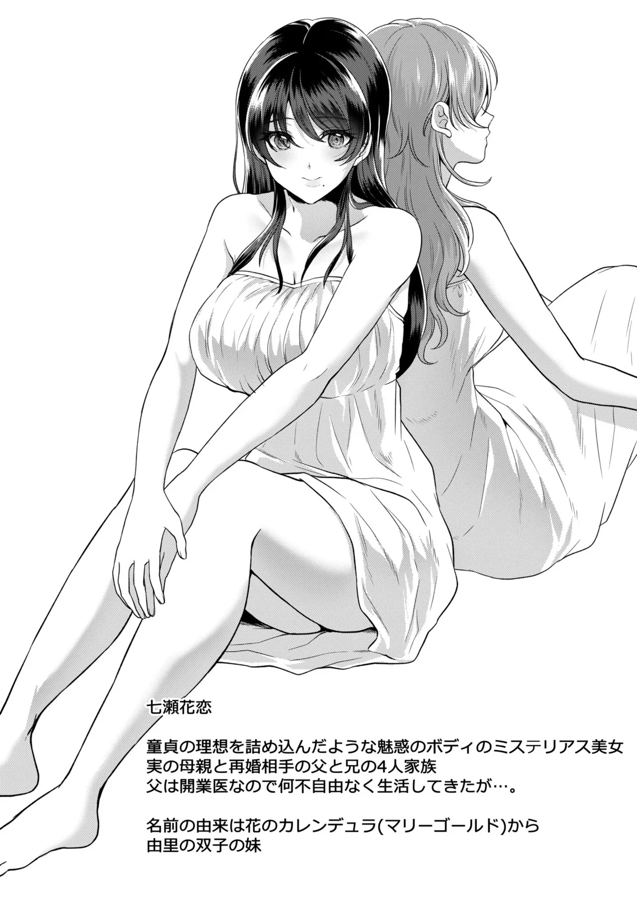 [きなぎれあ] ナマイキ女子と本命巨乳〜美乳ぞろいのゼミ旅行〜 【電子単行本】【デジタル特装版】 - Page 173