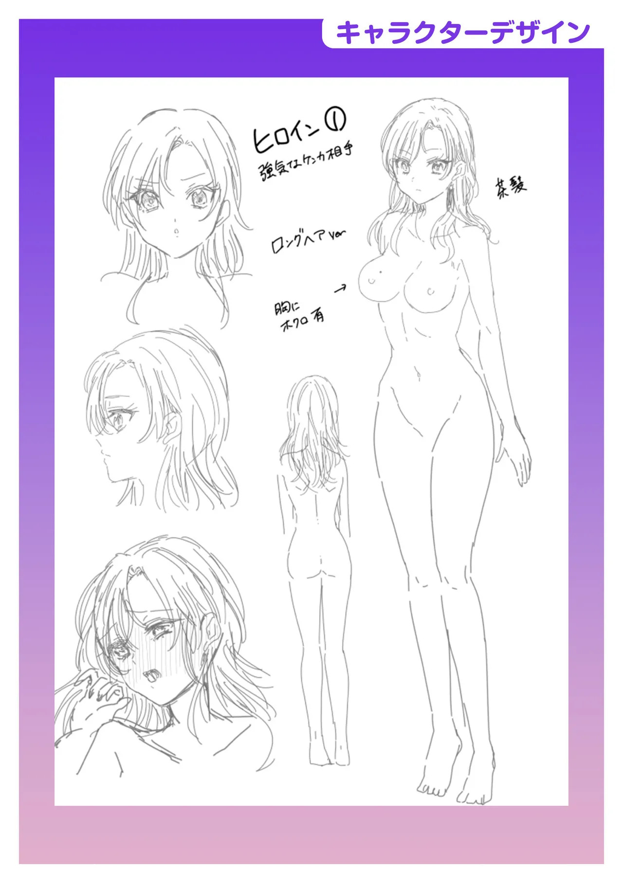 [きなぎれあ] ナマイキ女子と本命巨乳〜美乳ぞろいのゼミ旅行〜 【電子単行本】【デジタル特装版】 - Page 177