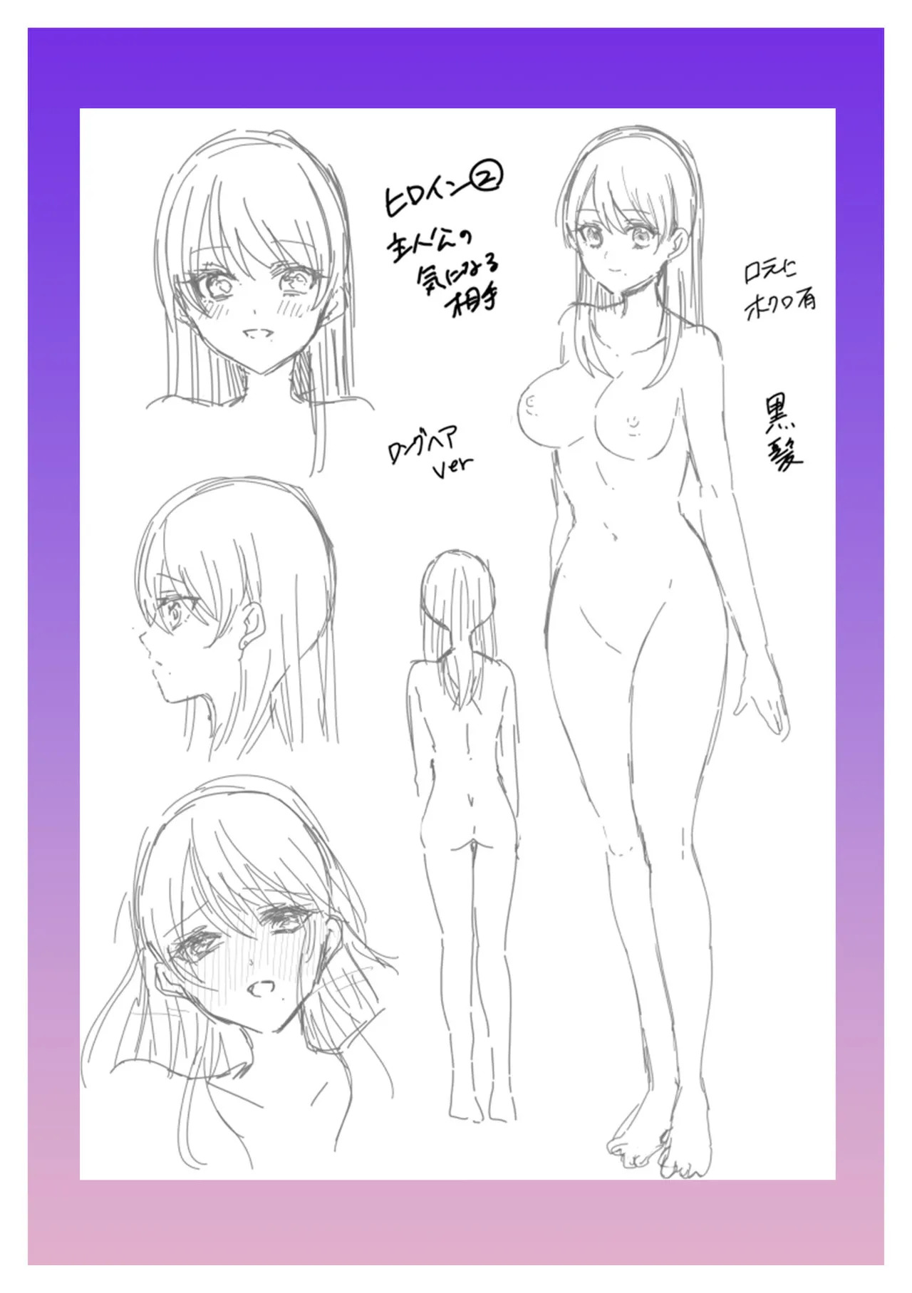 [きなぎれあ] ナマイキ女子と本命巨乳〜美乳ぞろいのゼミ旅行〜 【電子単行本】【デジタル特装版】 - Page 178