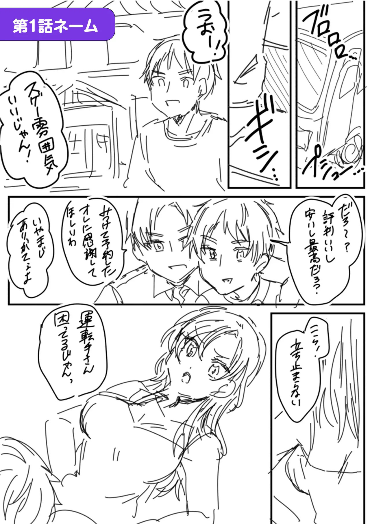 [きなぎれあ] ナマイキ女子と本命巨乳〜美乳ぞろいのゼミ旅行〜 【電子単行本】【デジタル特装版】 - Page 181