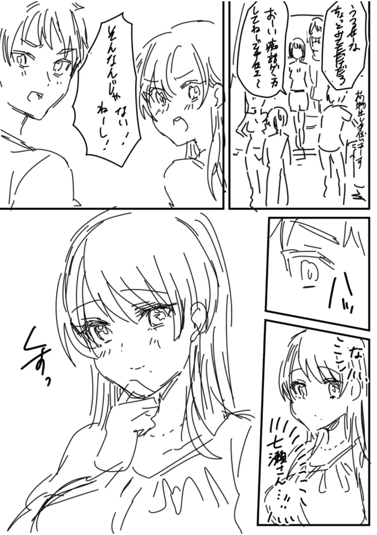 [きなぎれあ] ナマイキ女子と本命巨乳〜美乳ぞろいのゼミ旅行〜 【電子単行本】【デジタル特装版】 - Page 182