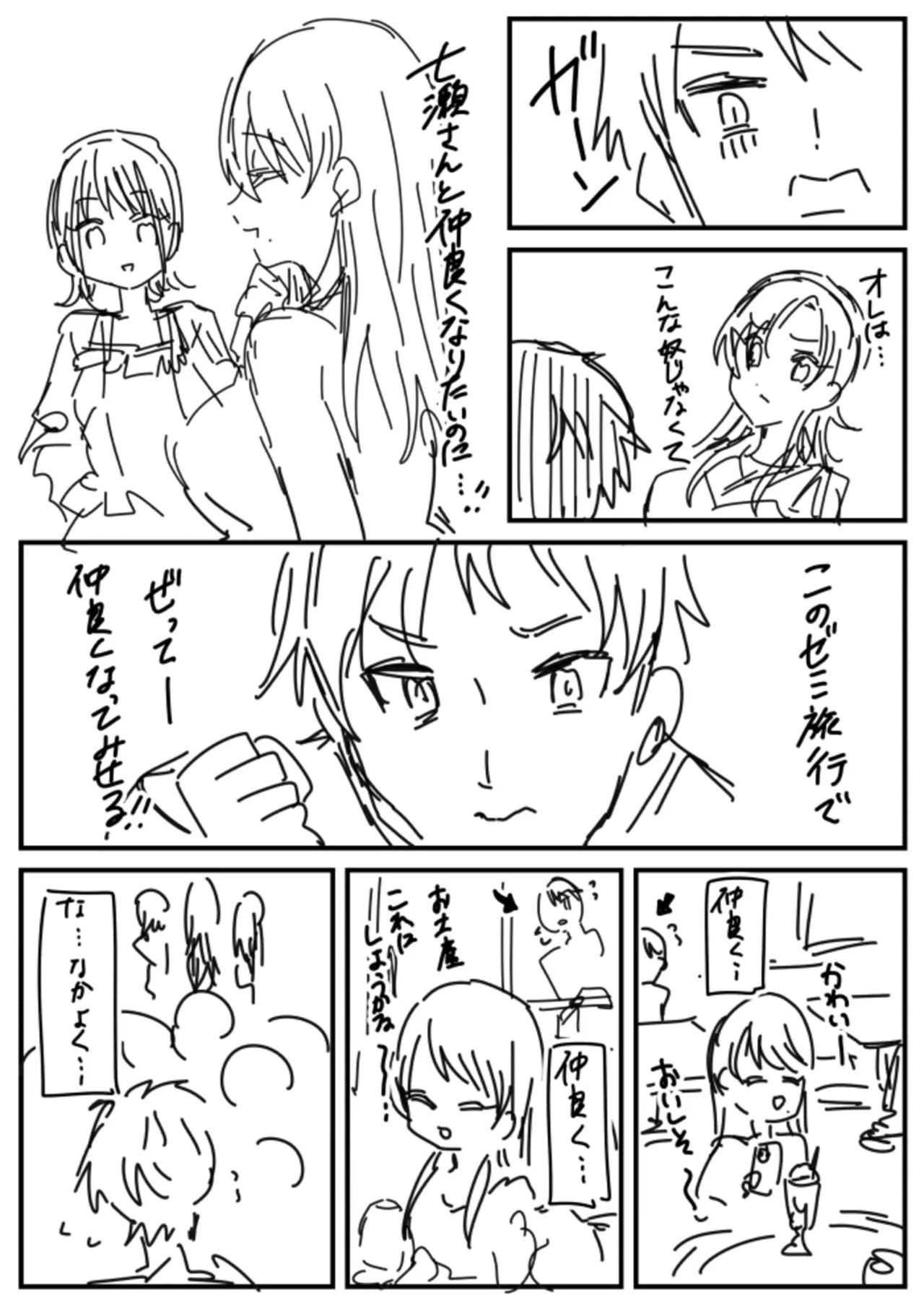 [きなぎれあ] ナマイキ女子と本命巨乳〜美乳ぞろいのゼミ旅行〜 【電子単行本】【デジタル特装版】 - Page 183