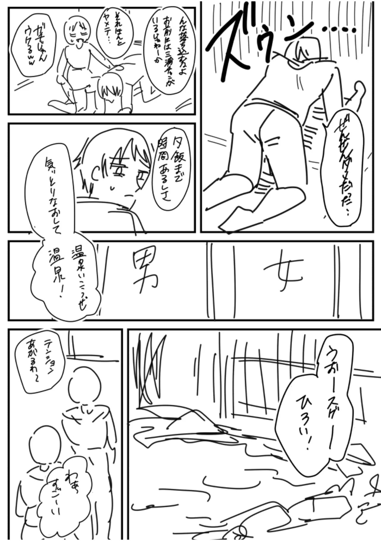 [きなぎれあ] ナマイキ女子と本命巨乳〜美乳ぞろいのゼミ旅行〜 【電子単行本】【デジタル特装版】 - Page 184