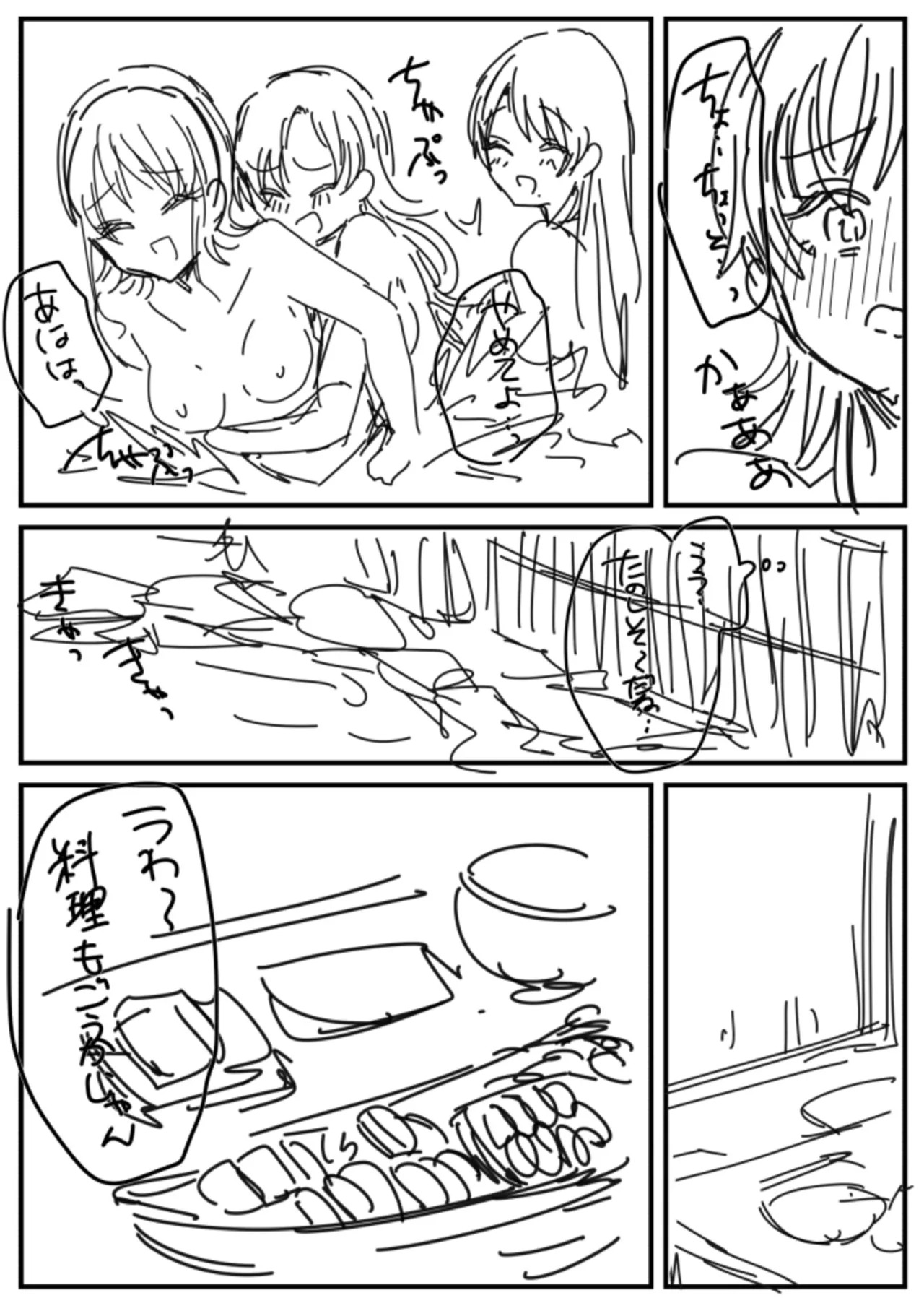 [きなぎれあ] ナマイキ女子と本命巨乳〜美乳ぞろいのゼミ旅行〜 【電子単行本】【デジタル特装版】 - Page 187