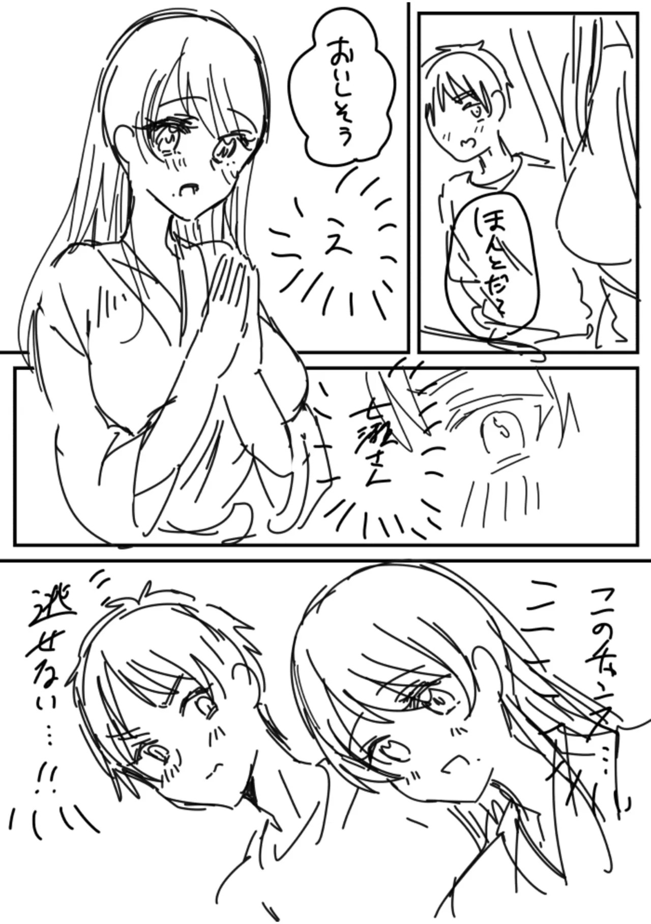 [きなぎれあ] ナマイキ女子と本命巨乳〜美乳ぞろいのゼミ旅行〜 【電子単行本】【デジタル特装版】 - Page 188