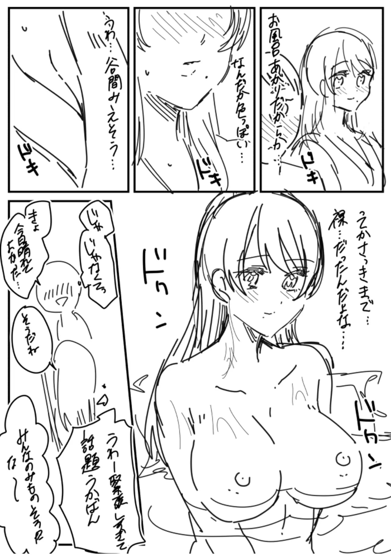 [きなぎれあ] ナマイキ女子と本命巨乳〜美乳ぞろいのゼミ旅行〜 【電子単行本】【デジタル特装版】 - Page 189