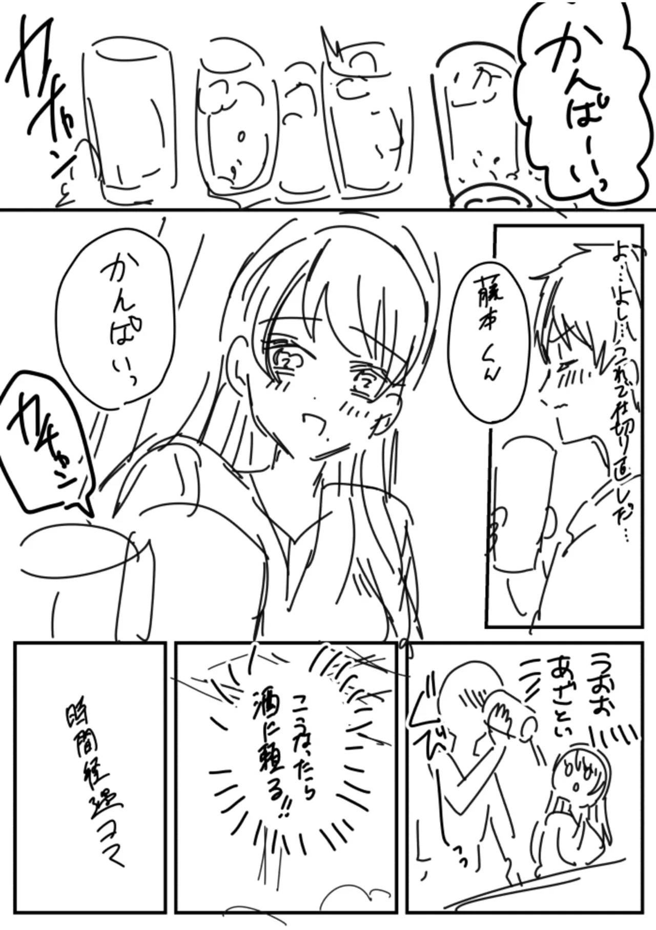 [きなぎれあ] ナマイキ女子と本命巨乳〜美乳ぞろいのゼミ旅行〜 【電子単行本】【デジタル特装版】 - Page 190