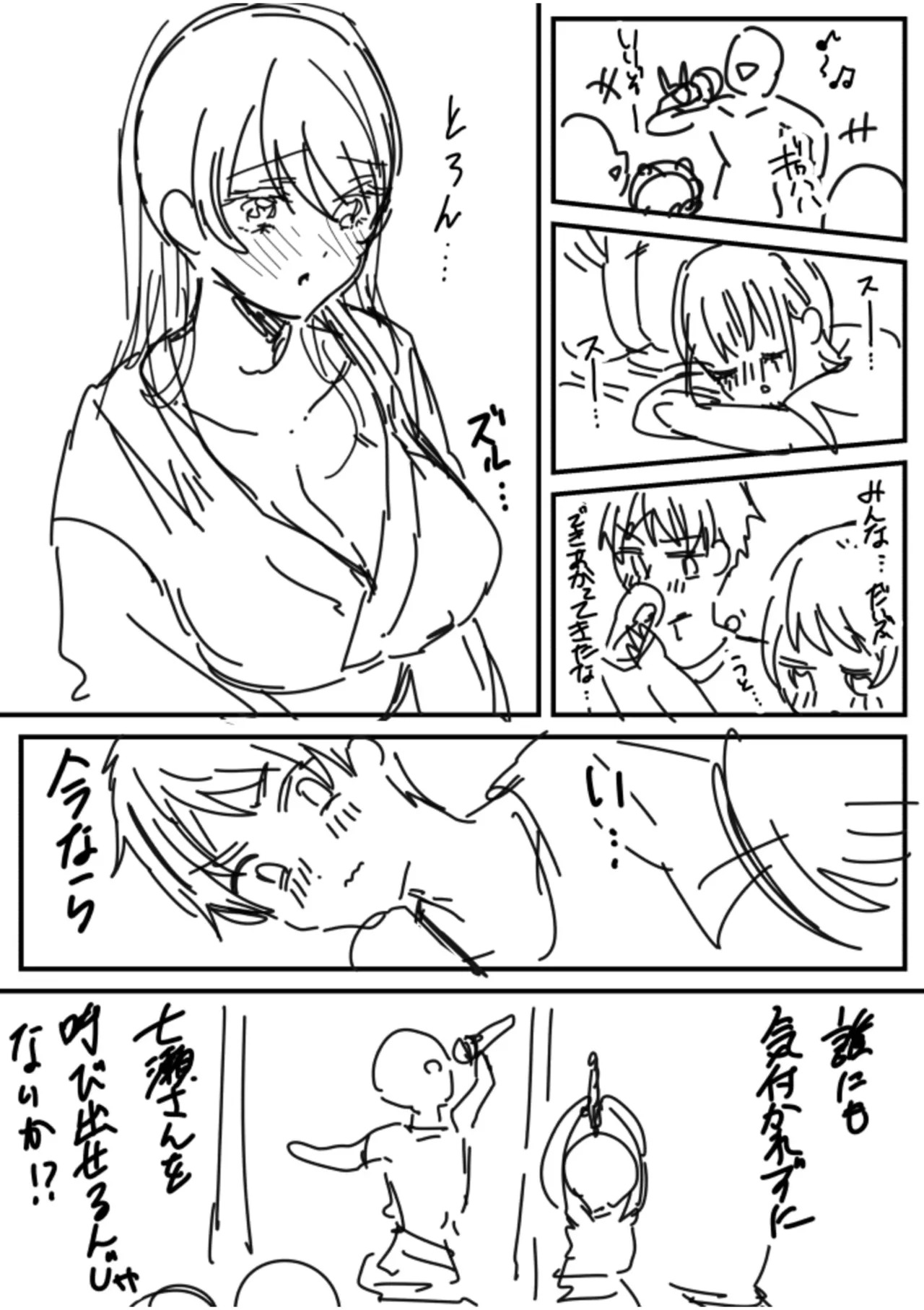 [きなぎれあ] ナマイキ女子と本命巨乳〜美乳ぞろいのゼミ旅行〜 【電子単行本】【デジタル特装版】 - Page 191