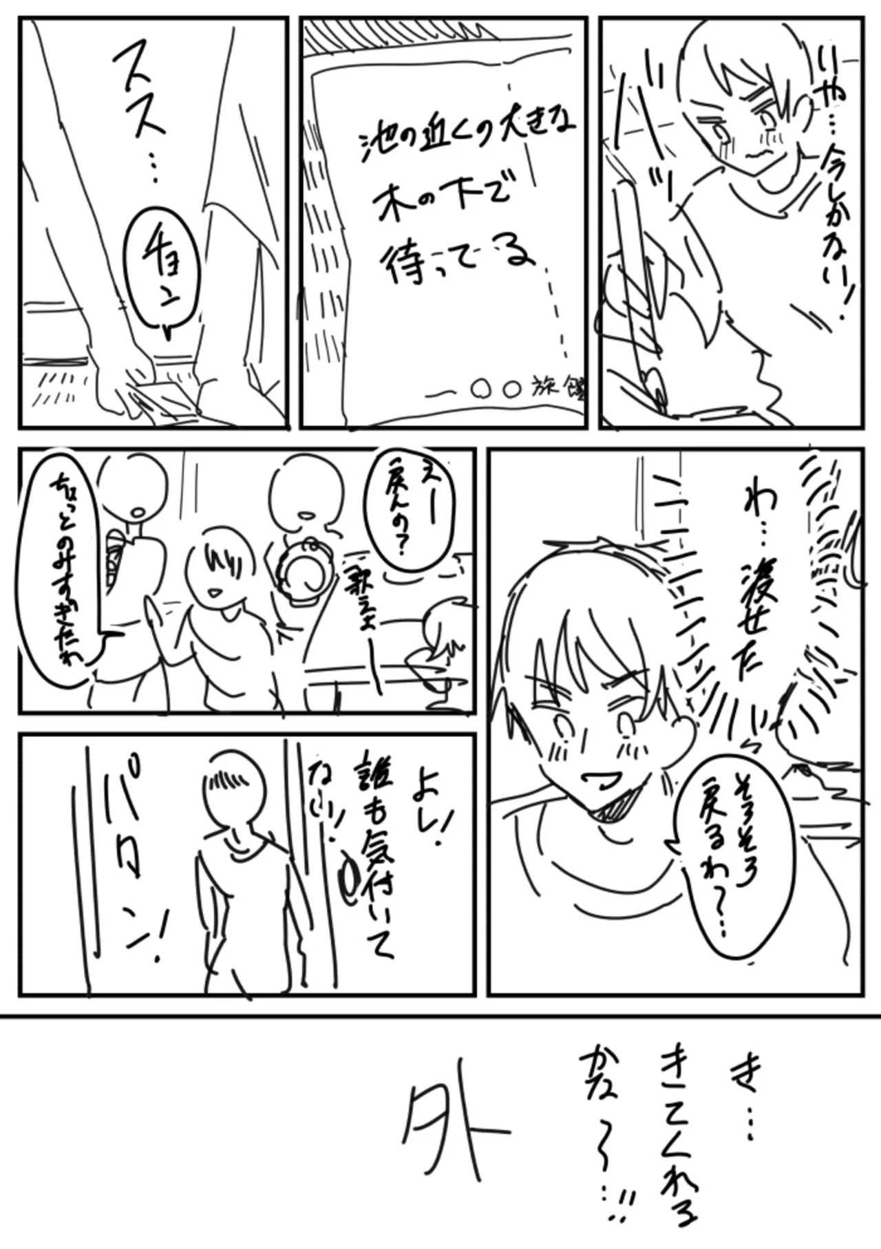 [きなぎれあ] ナマイキ女子と本命巨乳〜美乳ぞろいのゼミ旅行〜 【電子単行本】【デジタル特装版】 - Page 192