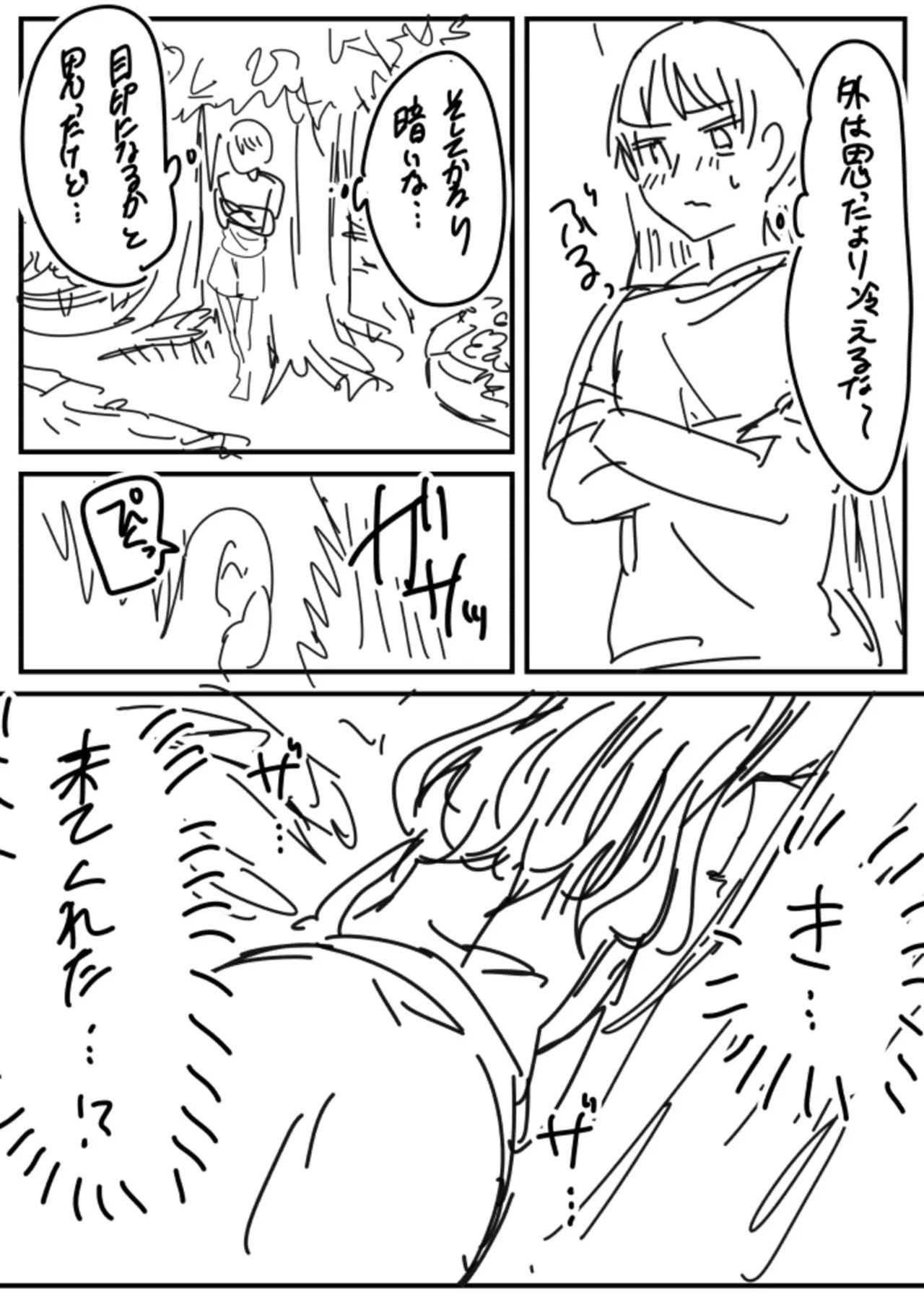 [きなぎれあ] ナマイキ女子と本命巨乳〜美乳ぞろいのゼミ旅行〜 【電子単行本】【デジタル特装版】 - Page 193