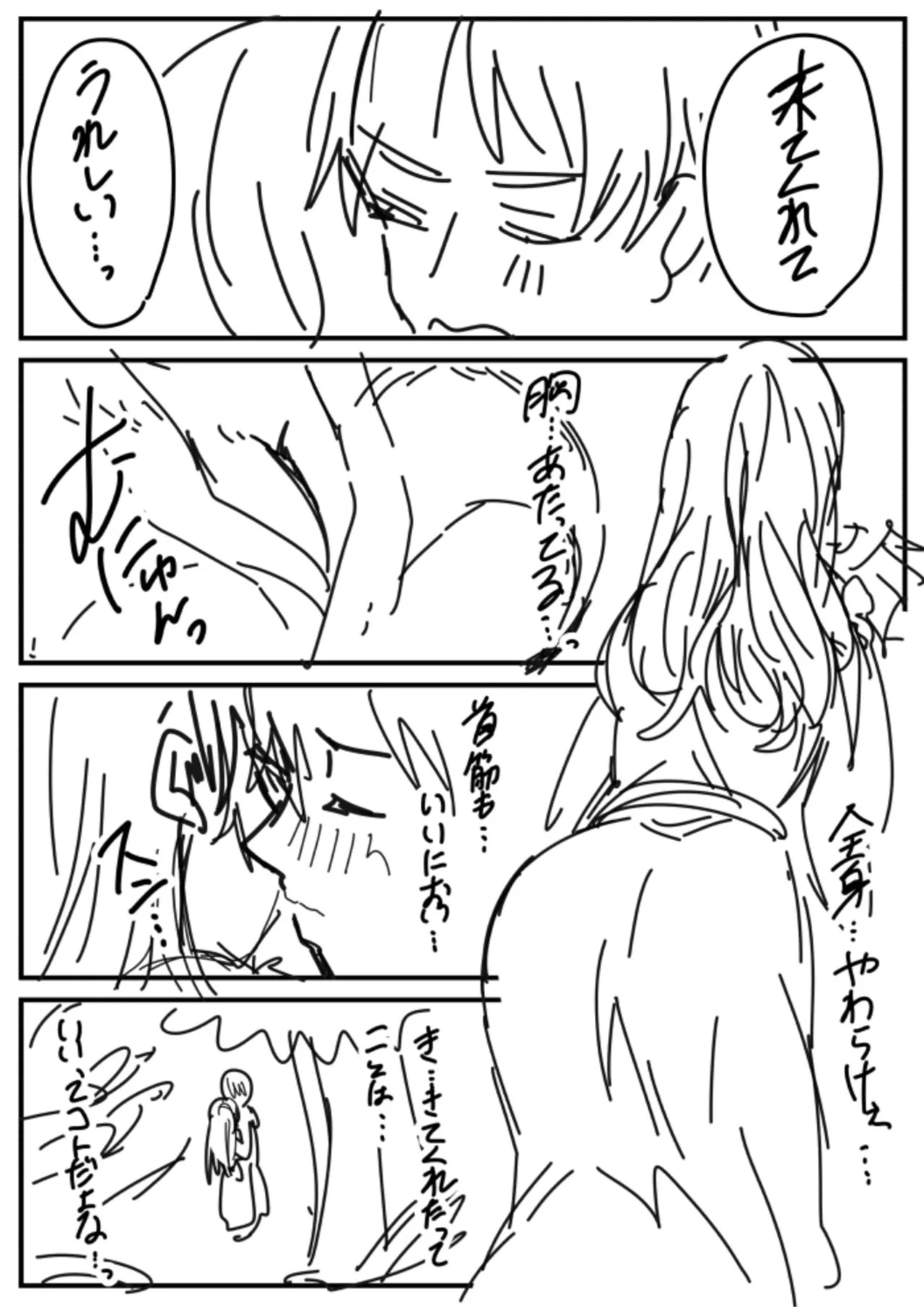 [きなぎれあ] ナマイキ女子と本命巨乳〜美乳ぞろいのゼミ旅行〜 【電子単行本】【デジタル特装版】 - Page 195