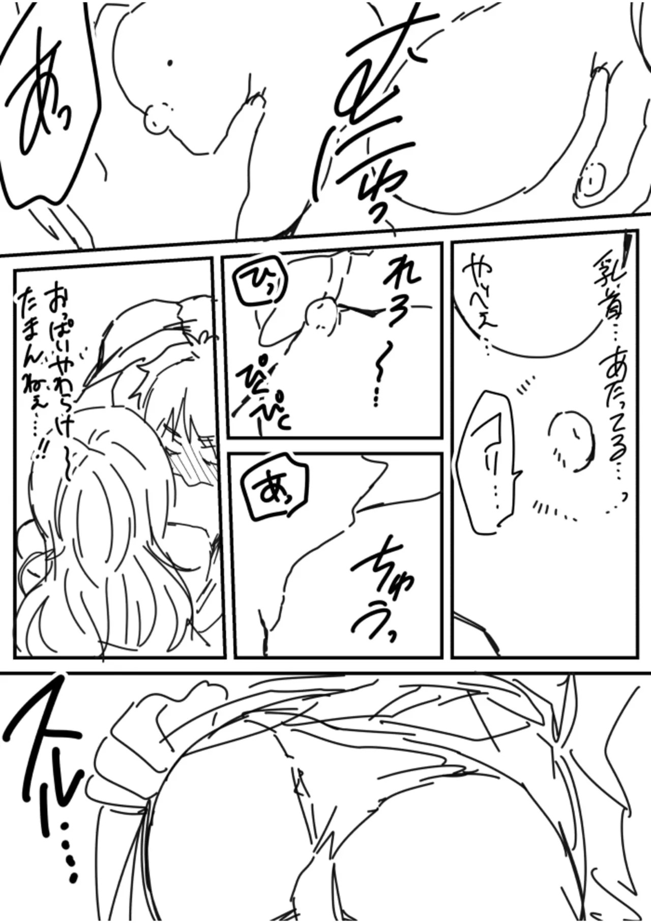 [きなぎれあ] ナマイキ女子と本命巨乳〜美乳ぞろいのゼミ旅行〜 【電子単行本】【デジタル特装版】 - Page 197