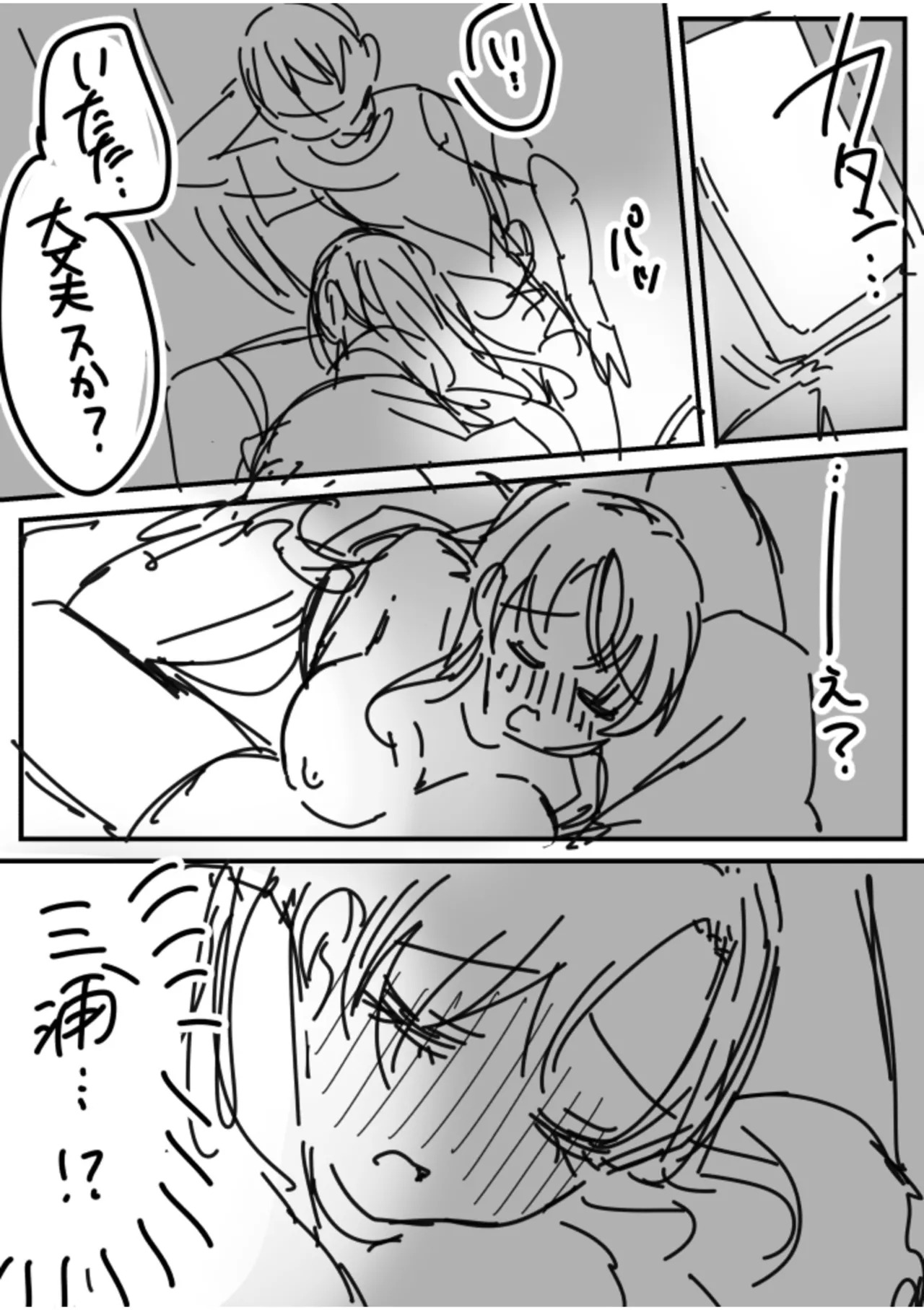 [きなぎれあ] ナマイキ女子と本命巨乳〜美乳ぞろいのゼミ旅行〜 【電子単行本】【デジタル特装版】 - Page 200