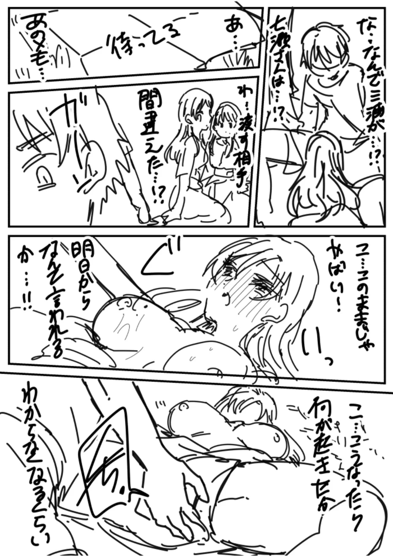 [きなぎれあ] ナマイキ女子と本命巨乳〜美乳ぞろいのゼミ旅行〜 【電子単行本】【デジタル特装版】 - Page 201