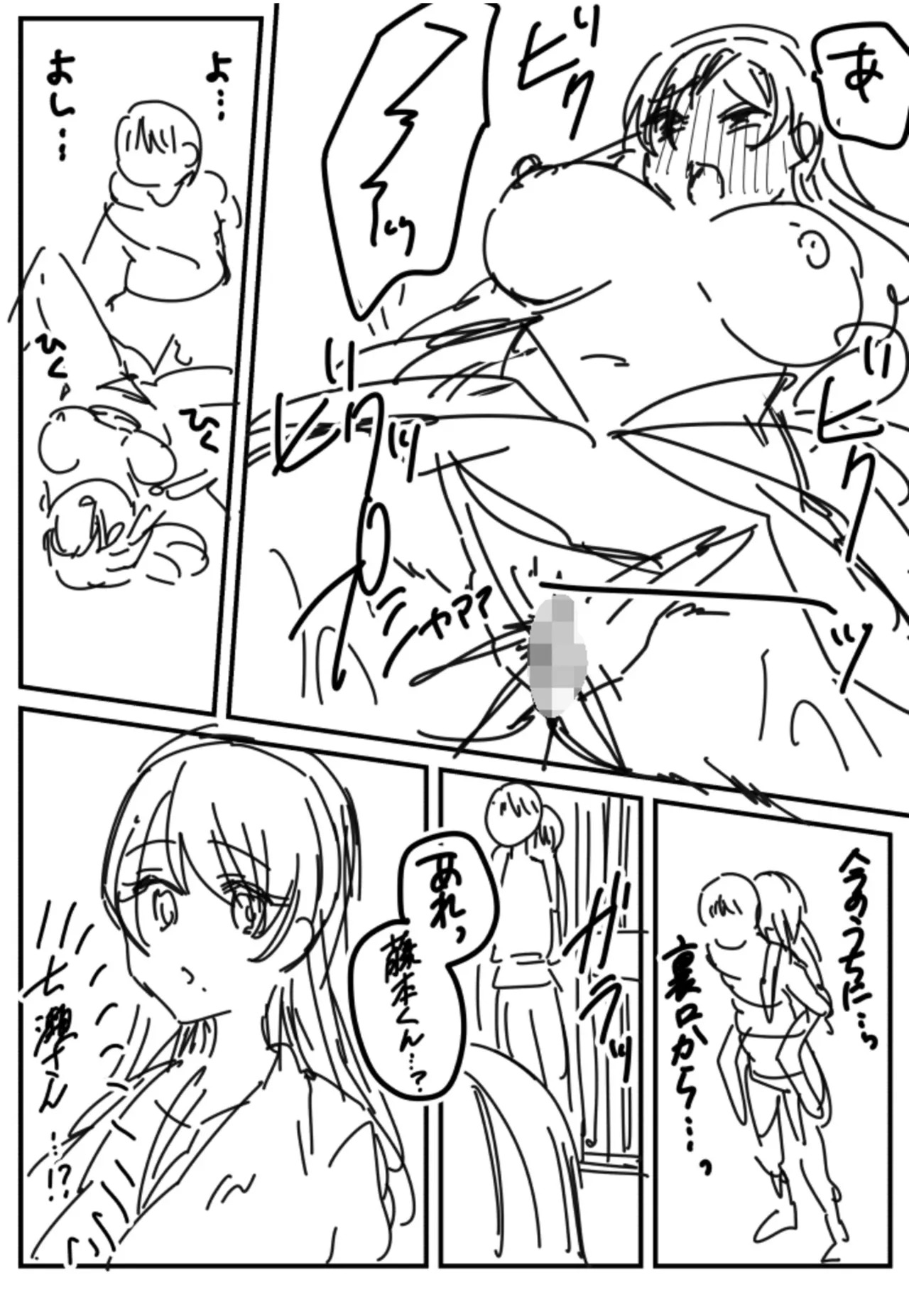 [きなぎれあ] ナマイキ女子と本命巨乳〜美乳ぞろいのゼミ旅行〜 【電子単行本】【デジタル特装版】 - Page 204
