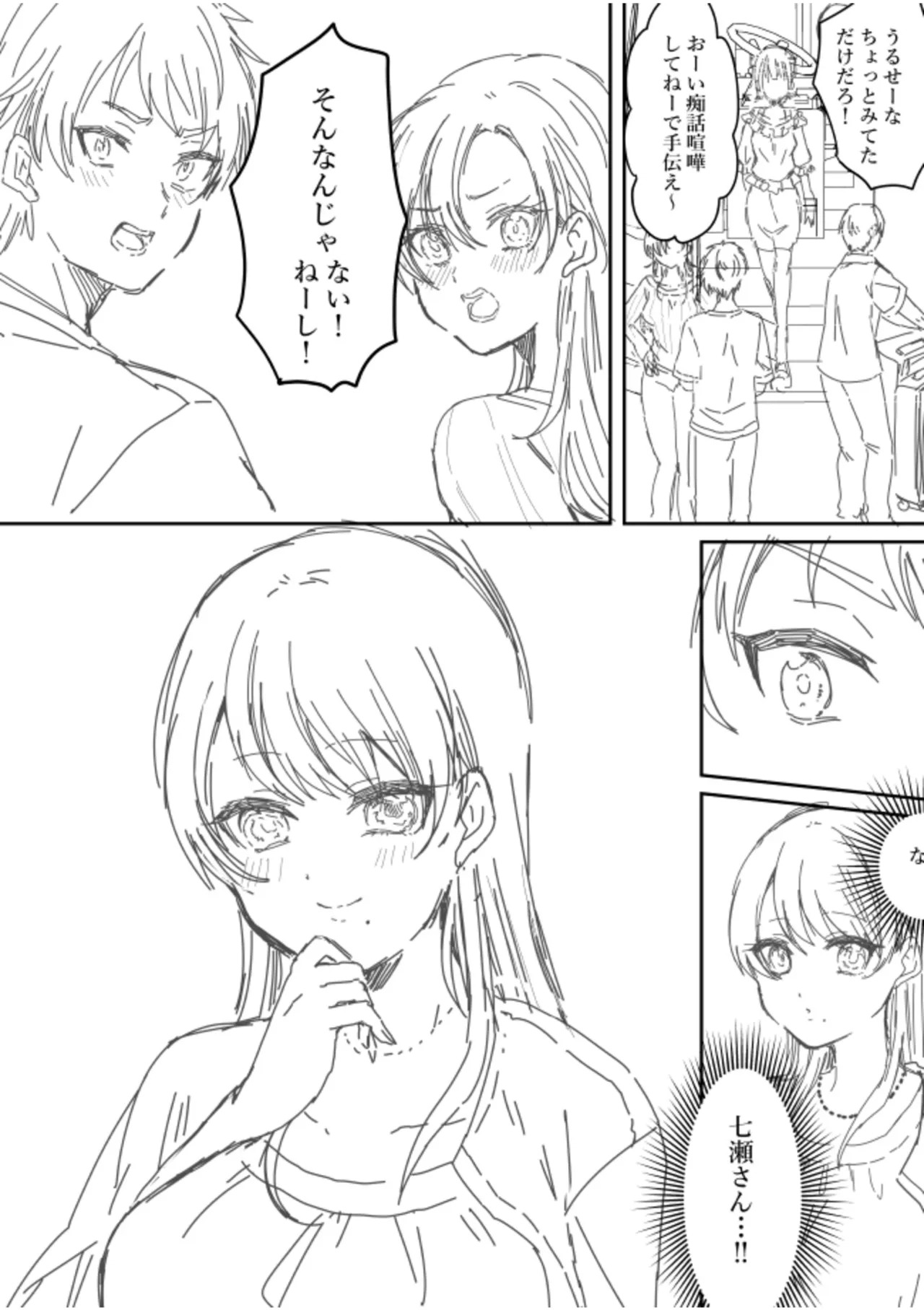 [きなぎれあ] ナマイキ女子と本命巨乳〜美乳ぞろいのゼミ旅行〜 【電子単行本】【デジタル特装版】 - Page 206