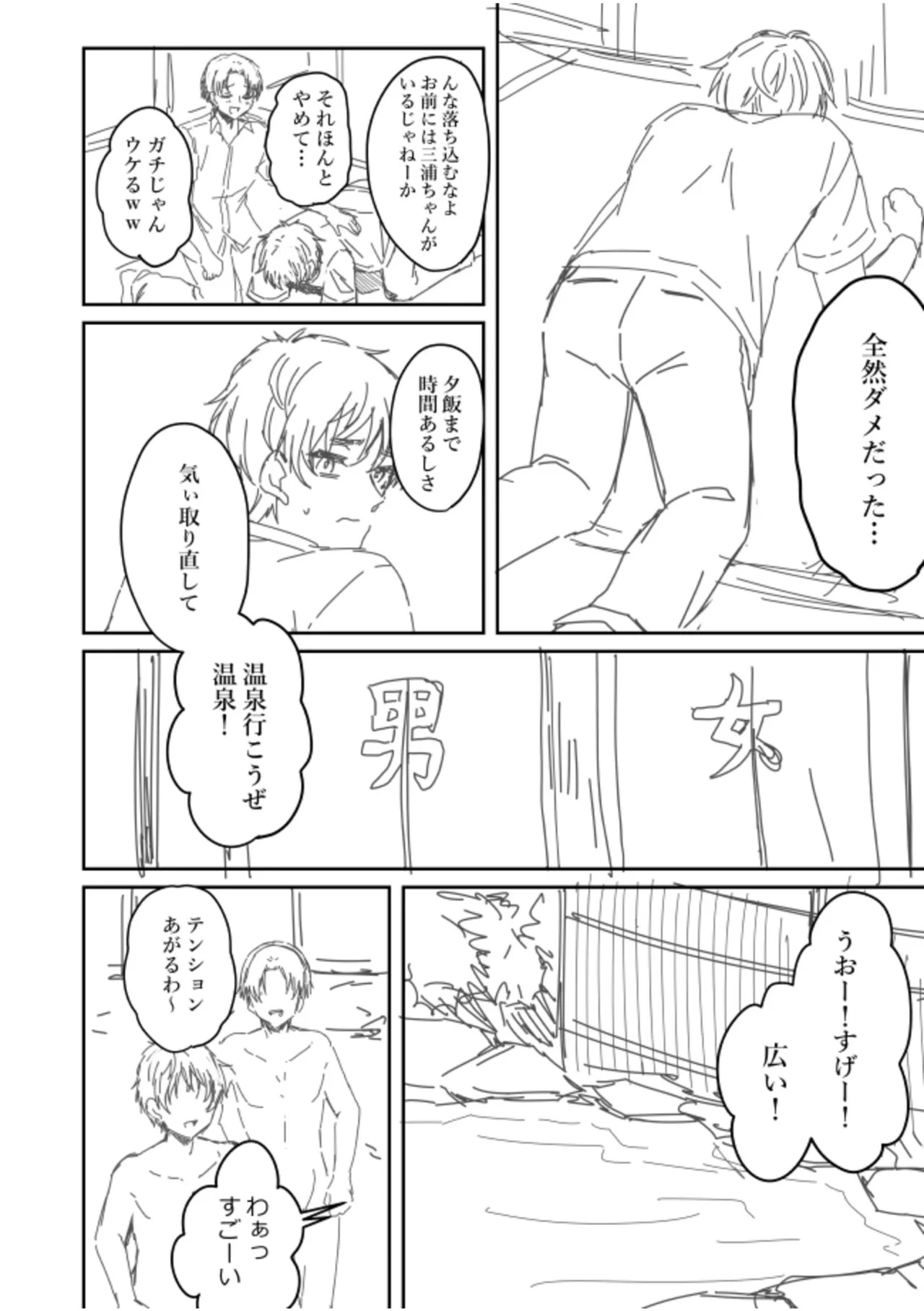 [きなぎれあ] ナマイキ女子と本命巨乳〜美乳ぞろいのゼミ旅行〜 【電子単行本】【デジタル特装版】 - Page 208