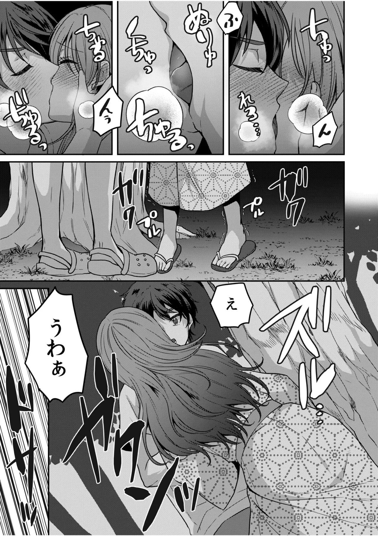 [きなぎれあ] ナマイキ女子と本命巨乳〜美乳ぞろいのゼミ旅行〜 【電子単行本】【デジタル特装版】 - Page 21