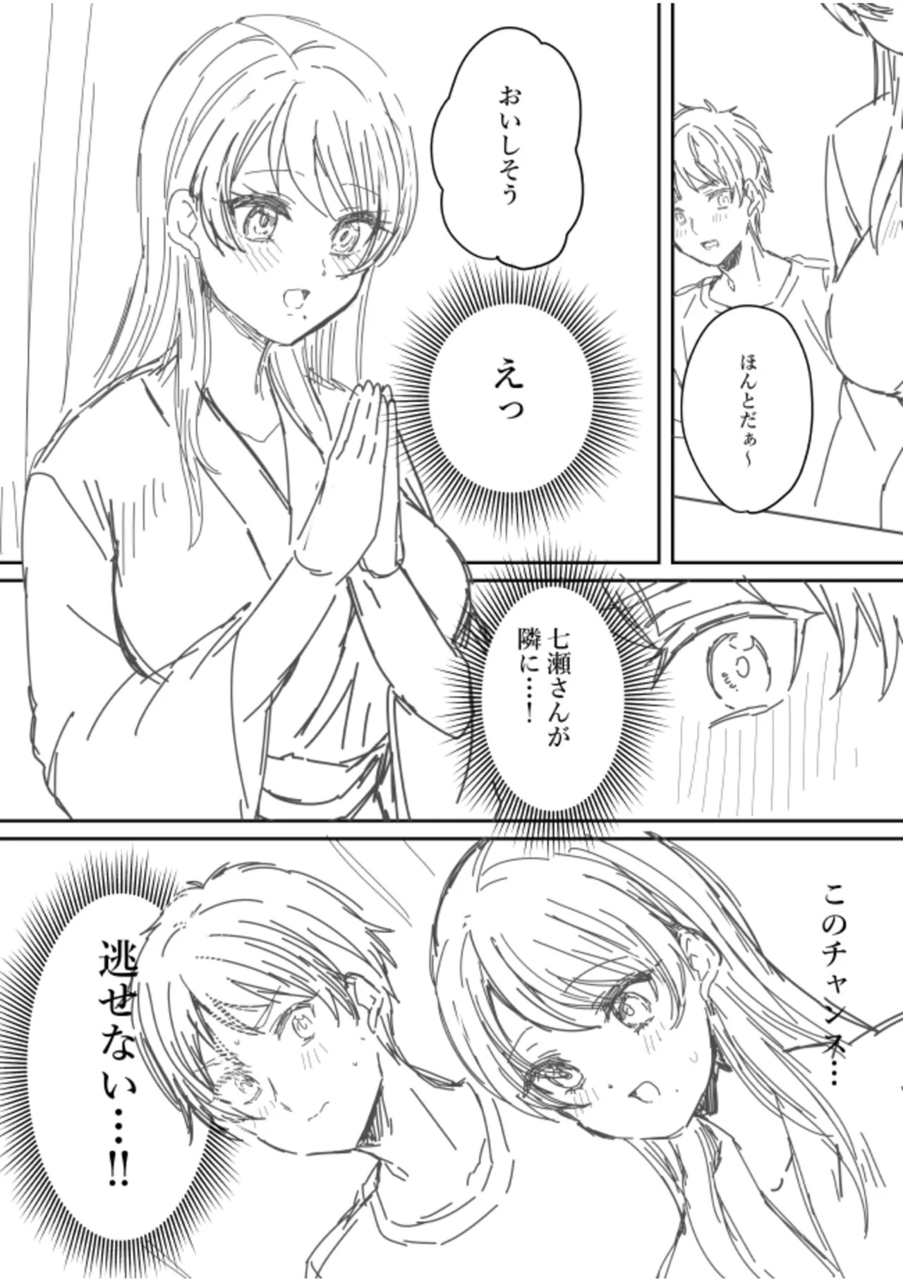 [きなぎれあ] ナマイキ女子と本命巨乳〜美乳ぞろいのゼミ旅行〜 【電子単行本】【デジタル特装版】 - Page 212