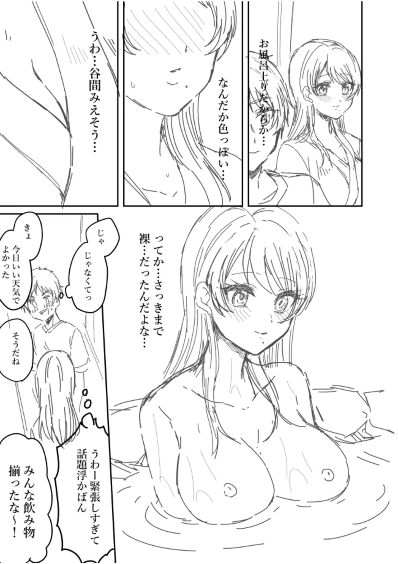 [きなぎれあ] ナマイキ女子と本命巨乳〜美乳ぞろいのゼミ旅行〜 【電子単行本】【デジタル特装版】 - Page 213