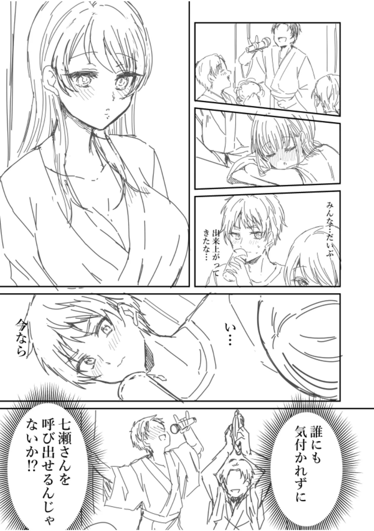 [きなぎれあ] ナマイキ女子と本命巨乳〜美乳ぞろいのゼミ旅行〜 【電子単行本】【デジタル特装版】 - Page 215