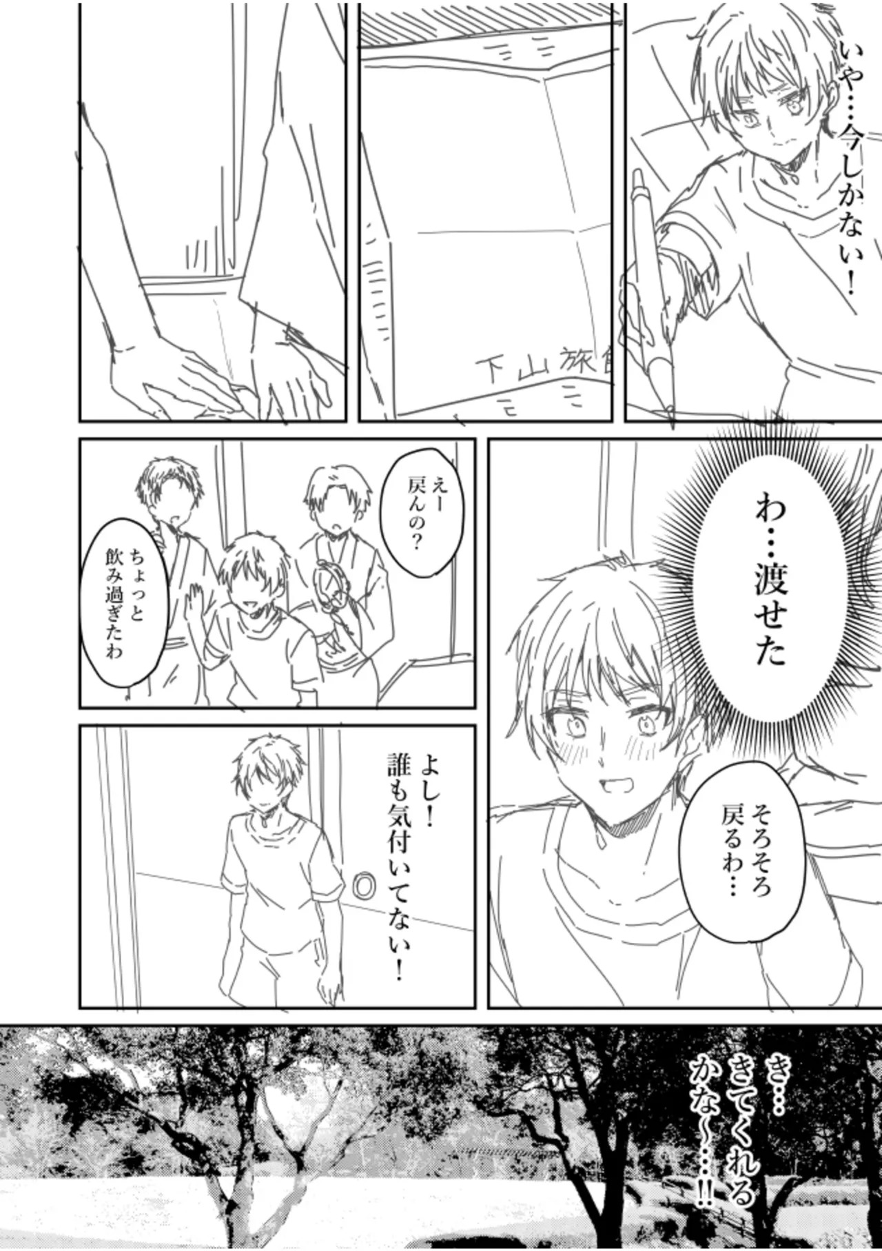 [きなぎれあ] ナマイキ女子と本命巨乳〜美乳ぞろいのゼミ旅行〜 【電子単行本】【デジタル特装版】 - Page 216