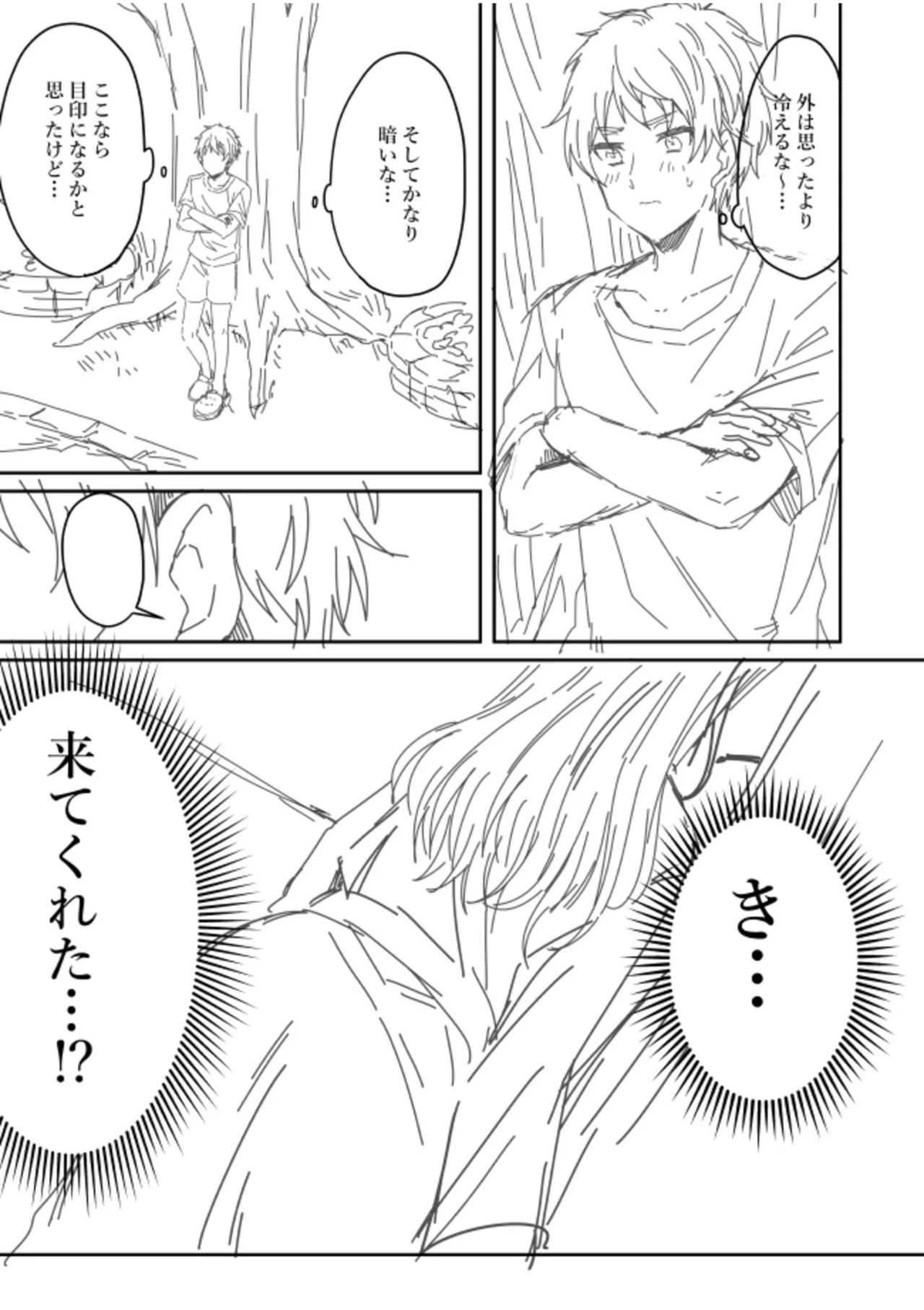 [きなぎれあ] ナマイキ女子と本命巨乳〜美乳ぞろいのゼミ旅行〜 【電子単行本】【デジタル特装版】 - Page 217