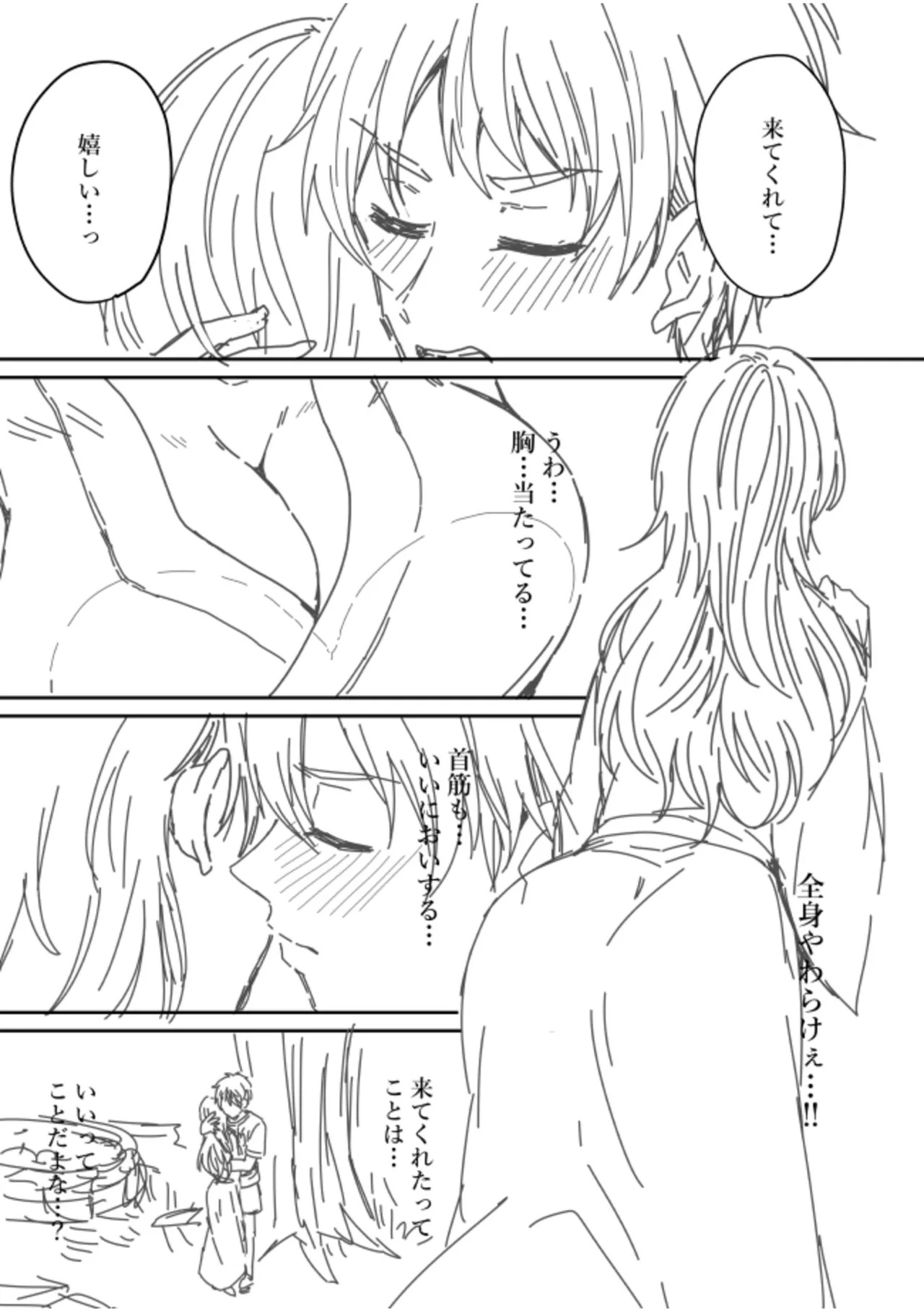 [きなぎれあ] ナマイキ女子と本命巨乳〜美乳ぞろいのゼミ旅行〜 【電子単行本】【デジタル特装版】 - Page 219