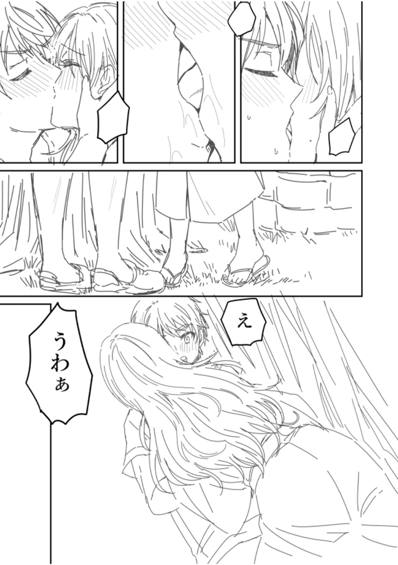 [きなぎれあ] ナマイキ女子と本命巨乳〜美乳ぞろいのゼミ旅行〜 【電子単行本】【デジタル特装版】 - Page 223