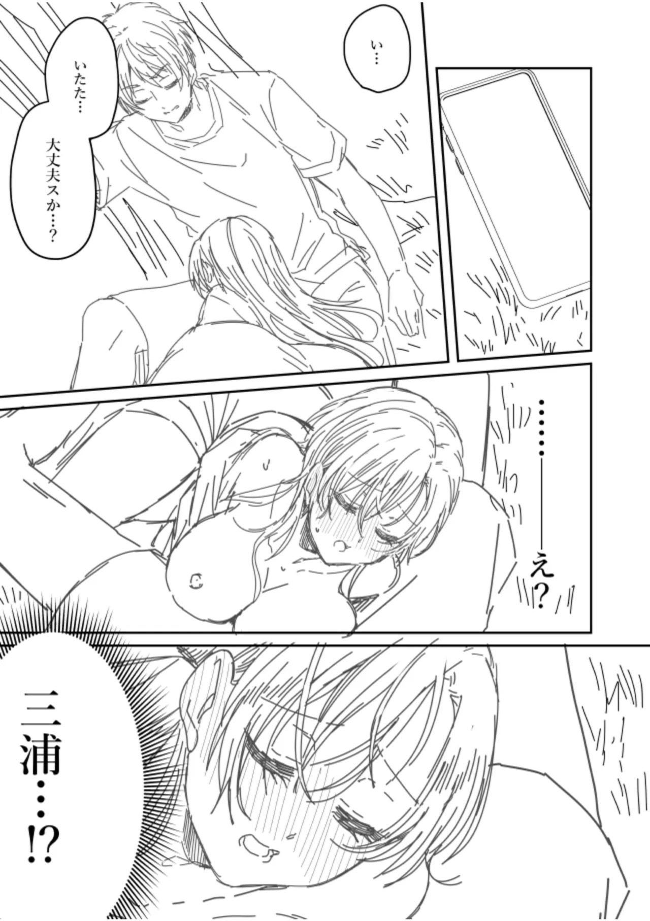 [きなぎれあ] ナマイキ女子と本命巨乳〜美乳ぞろいのゼミ旅行〜 【電子単行本】【デジタル特装版】 - Page 224