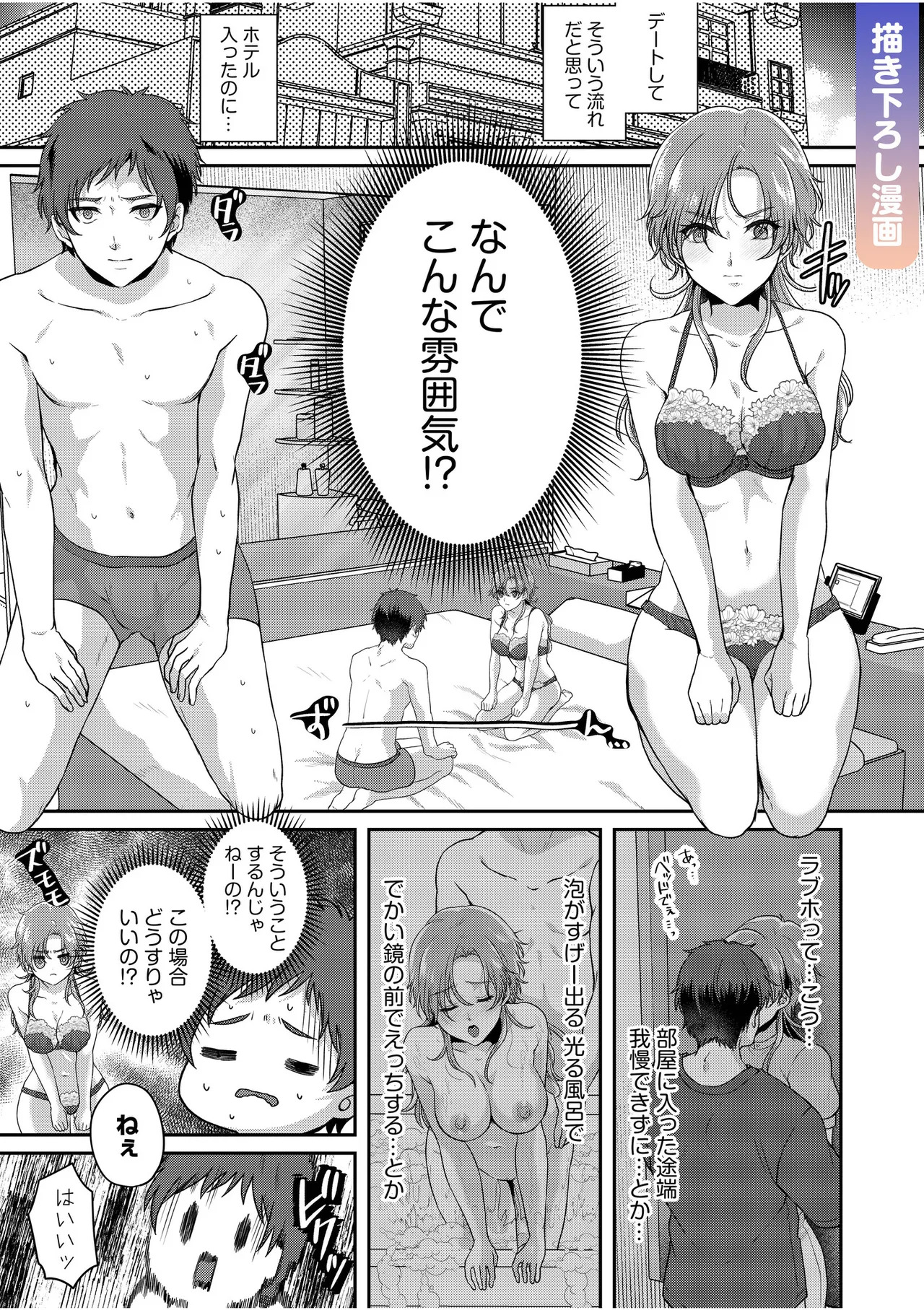 [きなぎれあ] ナマイキ女子と本命巨乳〜美乳ぞろいのゼミ旅行〜 【電子単行本】【デジタル特装版】 - Page 237