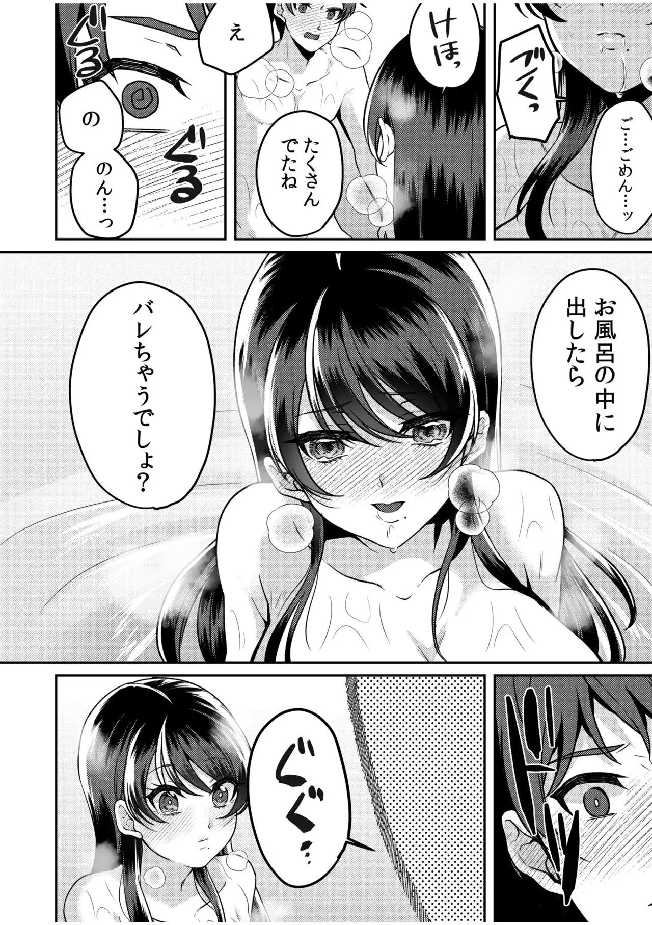 [きなぎれあ] ナマイキ女子と本命巨乳〜美乳ぞろいのゼミ旅行〜 【電子単行本】【デジタル特装版】 - Page 44
