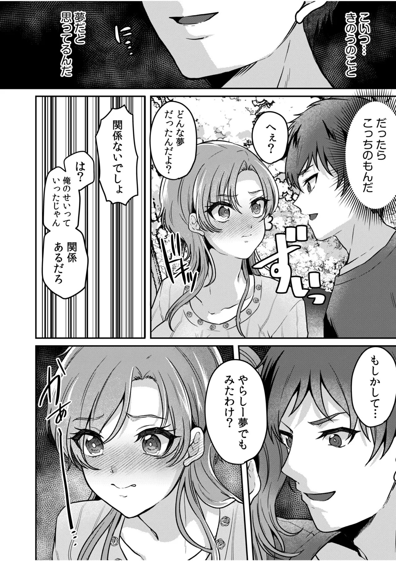 [きなぎれあ] ナマイキ女子と本命巨乳〜美乳ぞろいのゼミ旅行〜 【電子単行本】【デジタル特装版】 - Page 56
