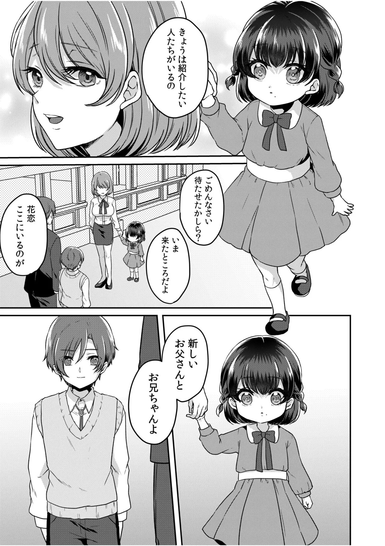 [きなぎれあ] ナマイキ女子と本命巨乳〜美乳ぞろいのゼミ旅行〜 【電子単行本】【デジタル特装版】 - Page 77
