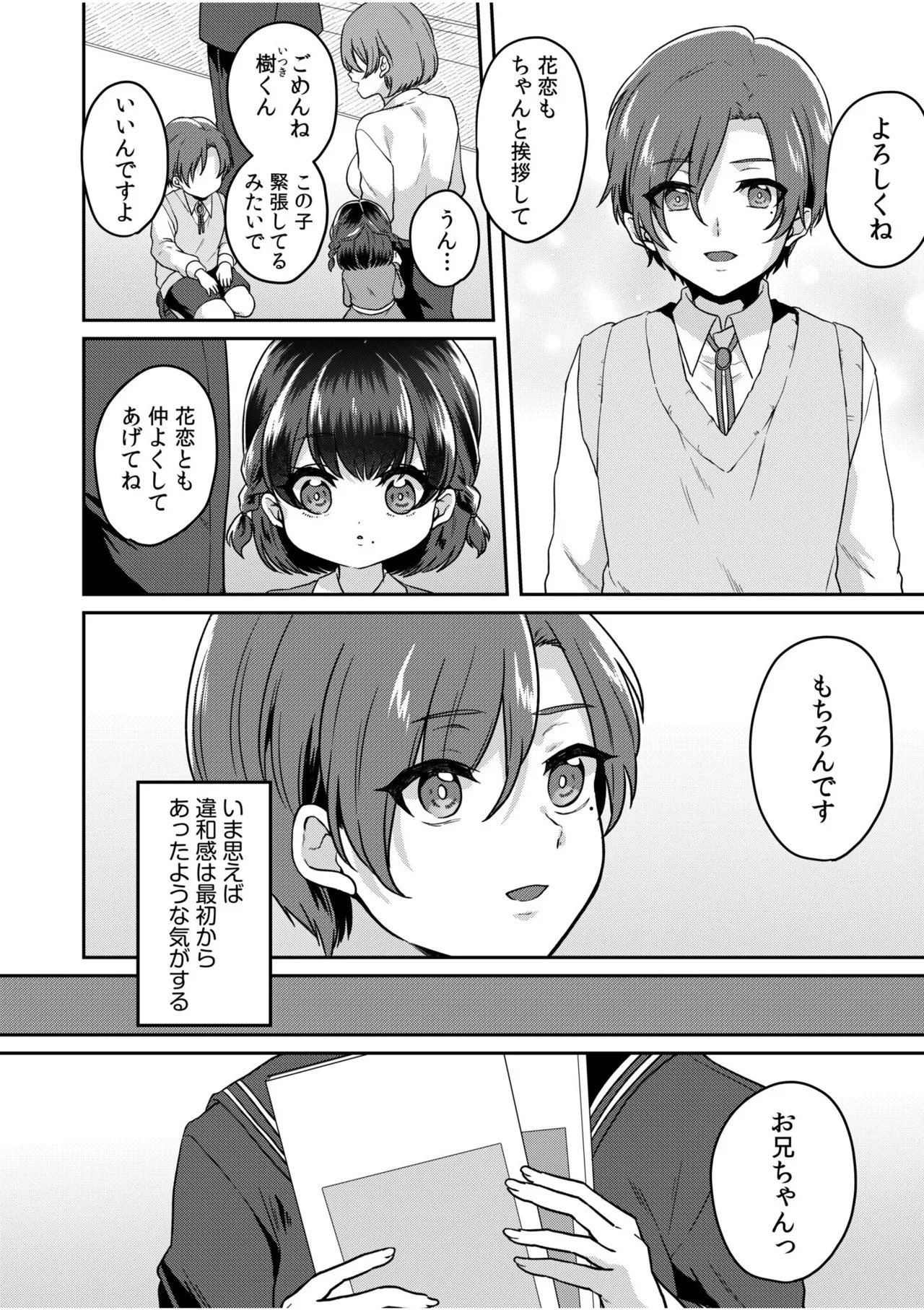 [きなぎれあ] ナマイキ女子と本命巨乳〜美乳ぞろいのゼミ旅行〜 【電子単行本】【デジタル特装版】 - Page 78