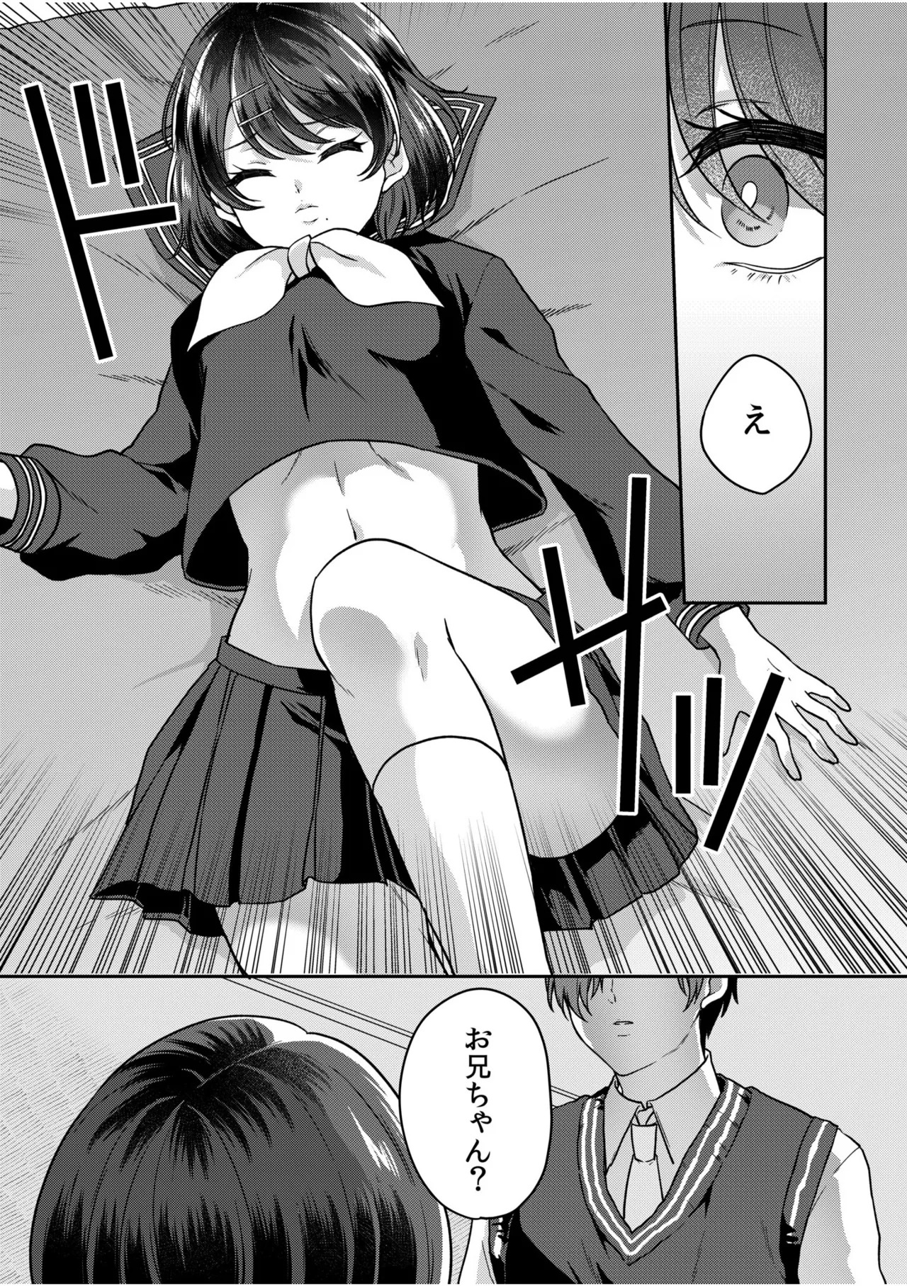 [きなぎれあ] ナマイキ女子と本命巨乳〜美乳ぞろいのゼミ旅行〜 【電子単行本】【デジタル特装版】 - Page 81