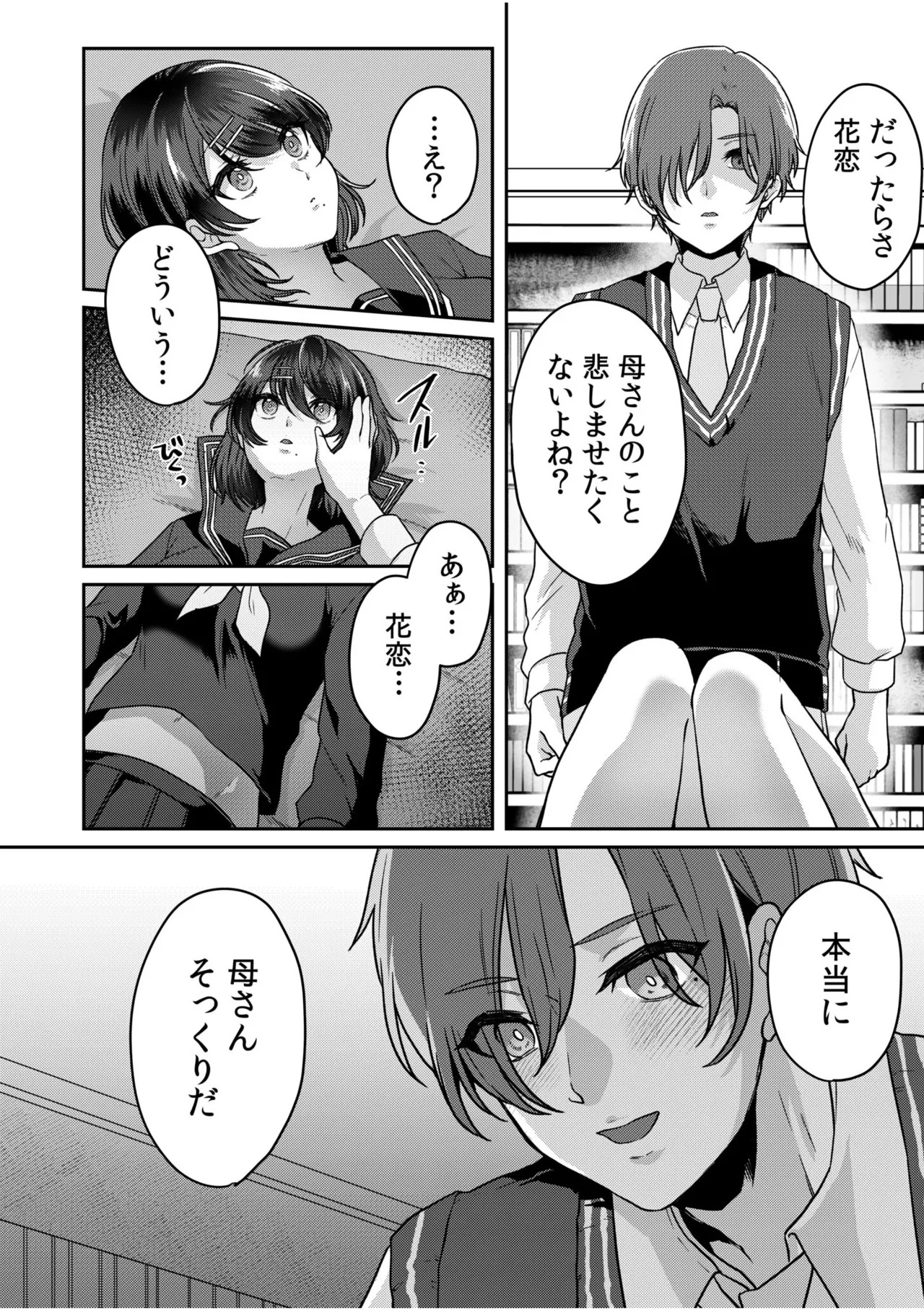 [きなぎれあ] ナマイキ女子と本命巨乳〜美乳ぞろいのゼミ旅行〜 【電子単行本】【デジタル特装版】 - Page 82