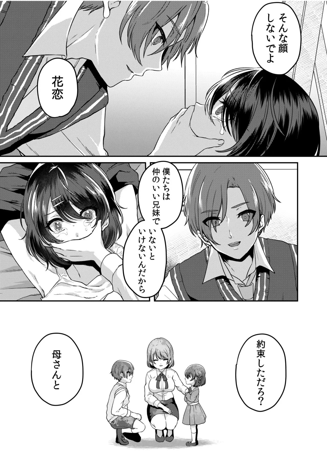 [きなぎれあ] ナマイキ女子と本命巨乳〜美乳ぞろいのゼミ旅行〜 【電子単行本】【デジタル特装版】 - Page 85