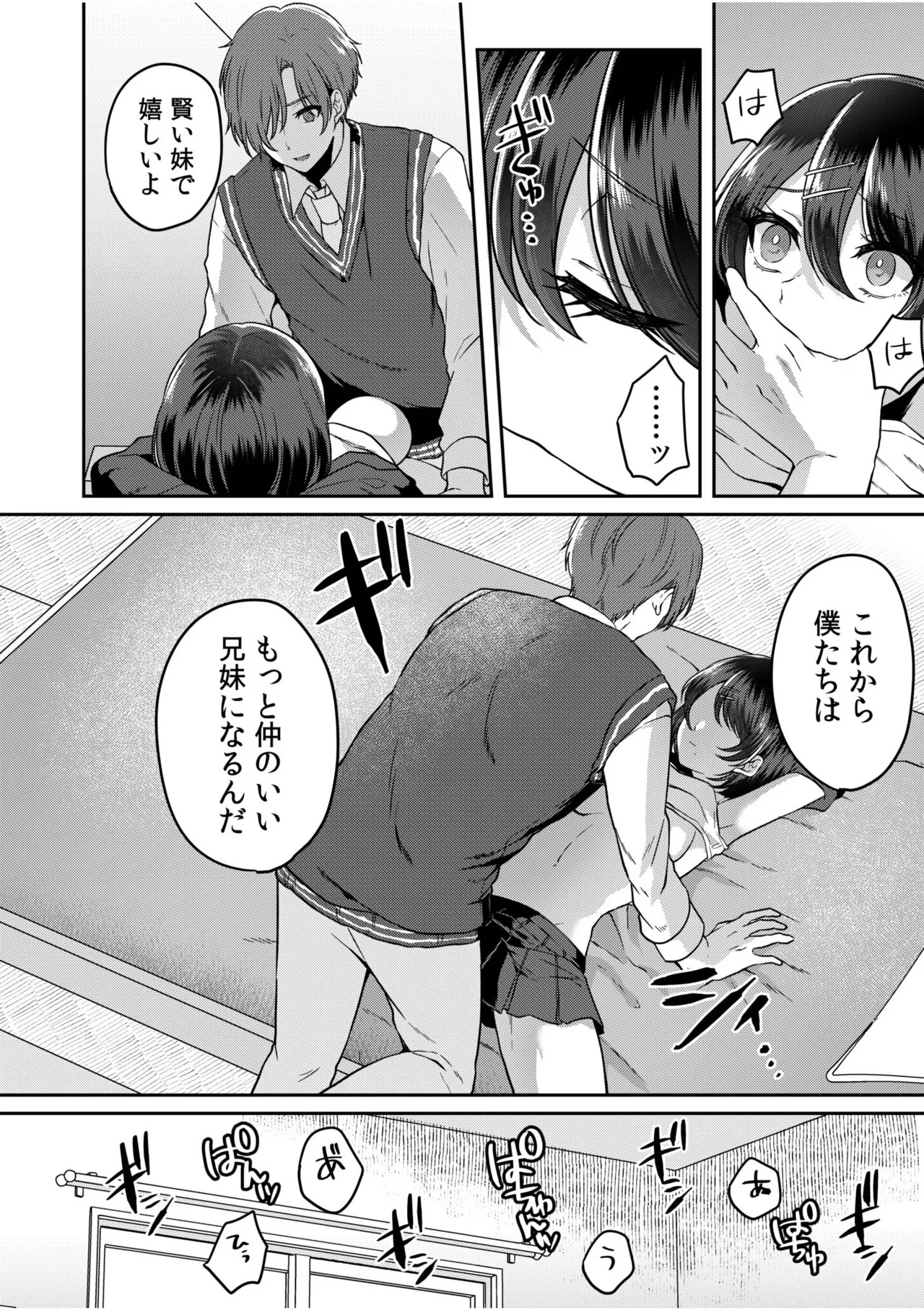 [きなぎれあ] ナマイキ女子と本命巨乳〜美乳ぞろいのゼミ旅行〜 【電子単行本】【デジタル特装版】 - Page 86