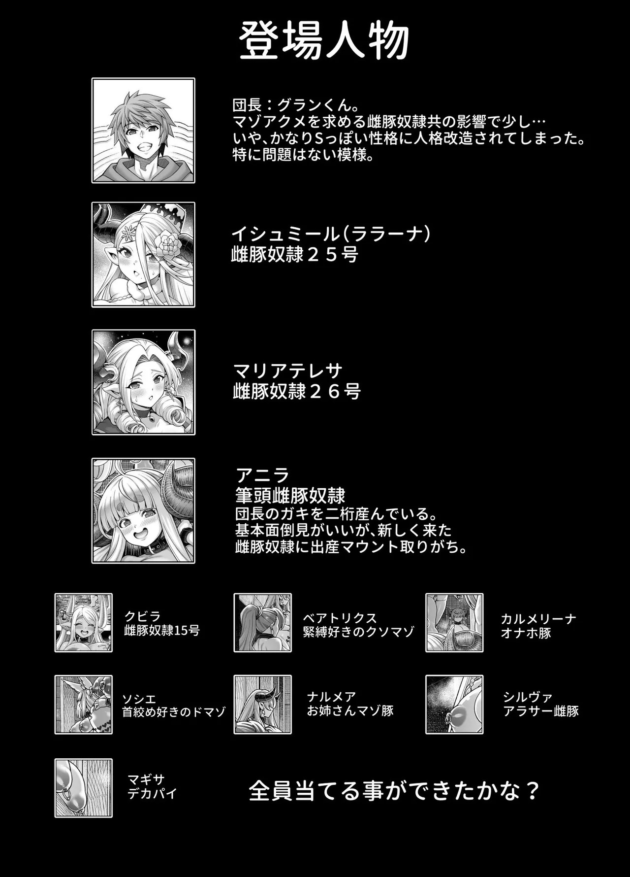 [蒼山工房] メスドラフは雌豚 - Page 15