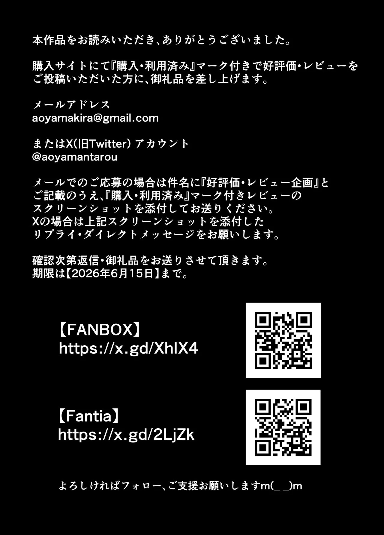[蒼山工房] メスドラフは雌豚 - Page 18