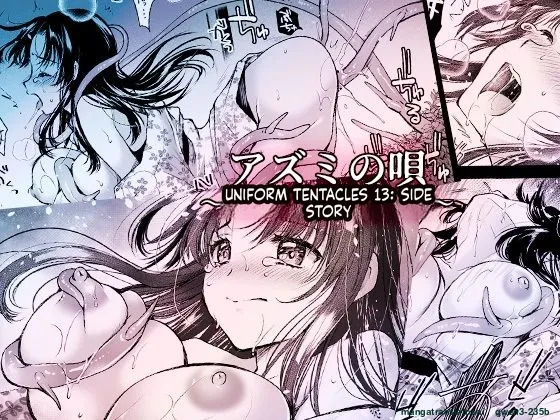 [Kurosawa pict (Kurosawa Kiyotaka)] Azumi no Uta -Seifuku Shokushu 13 Bangai Hen- (SCANMTL) - Page 1
