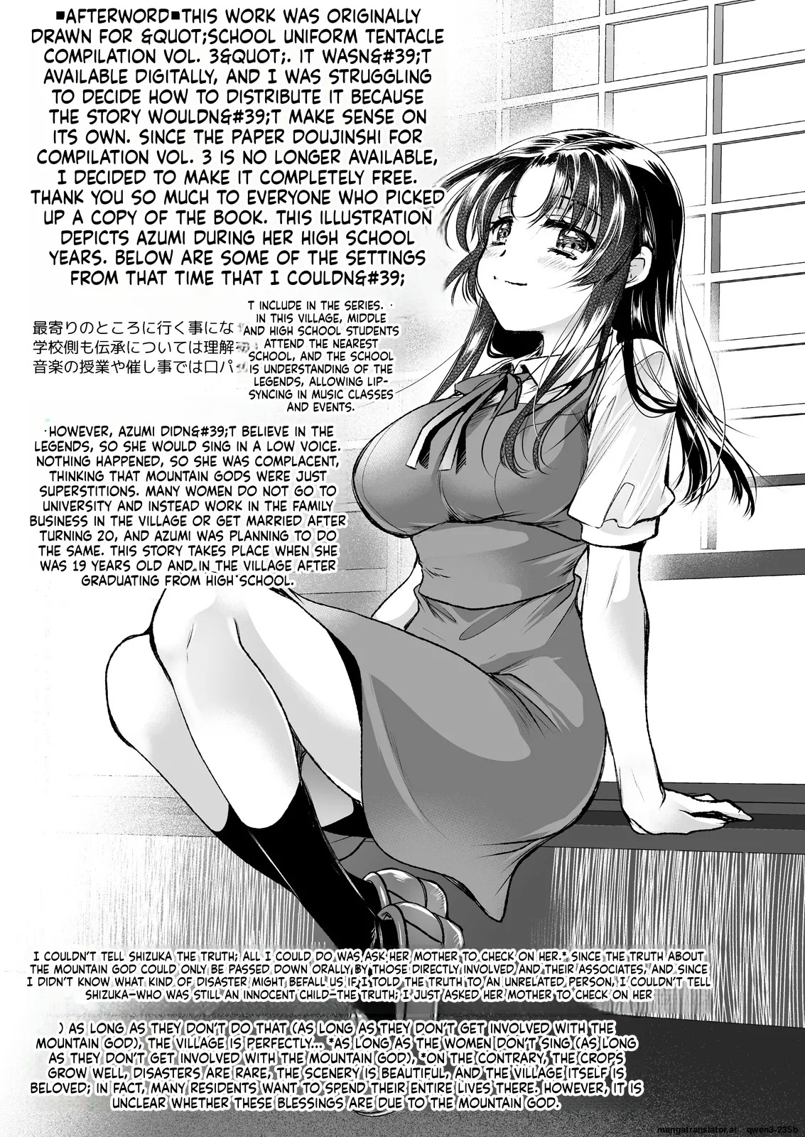 [Kurosawa pict (Kurosawa Kiyotaka)] Azumi no Uta -Seifuku Shokushu 13 Bangai Hen- (SCANMTL) - Page 21