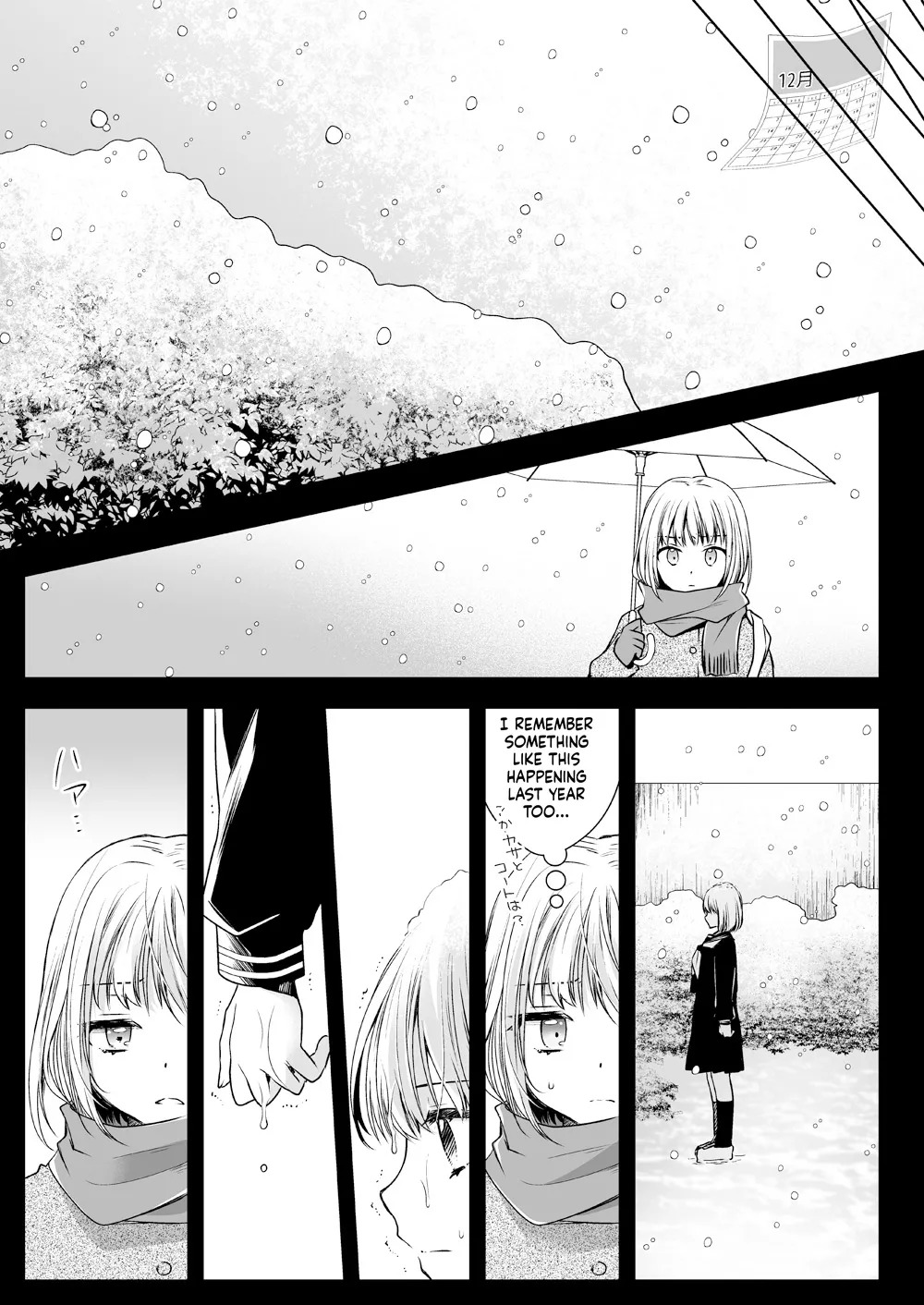 [Kurosawa pict (Kurosawa Yuri)] Seifuku Shokushu 15 [Digital] (SCANMTL) - Page 12