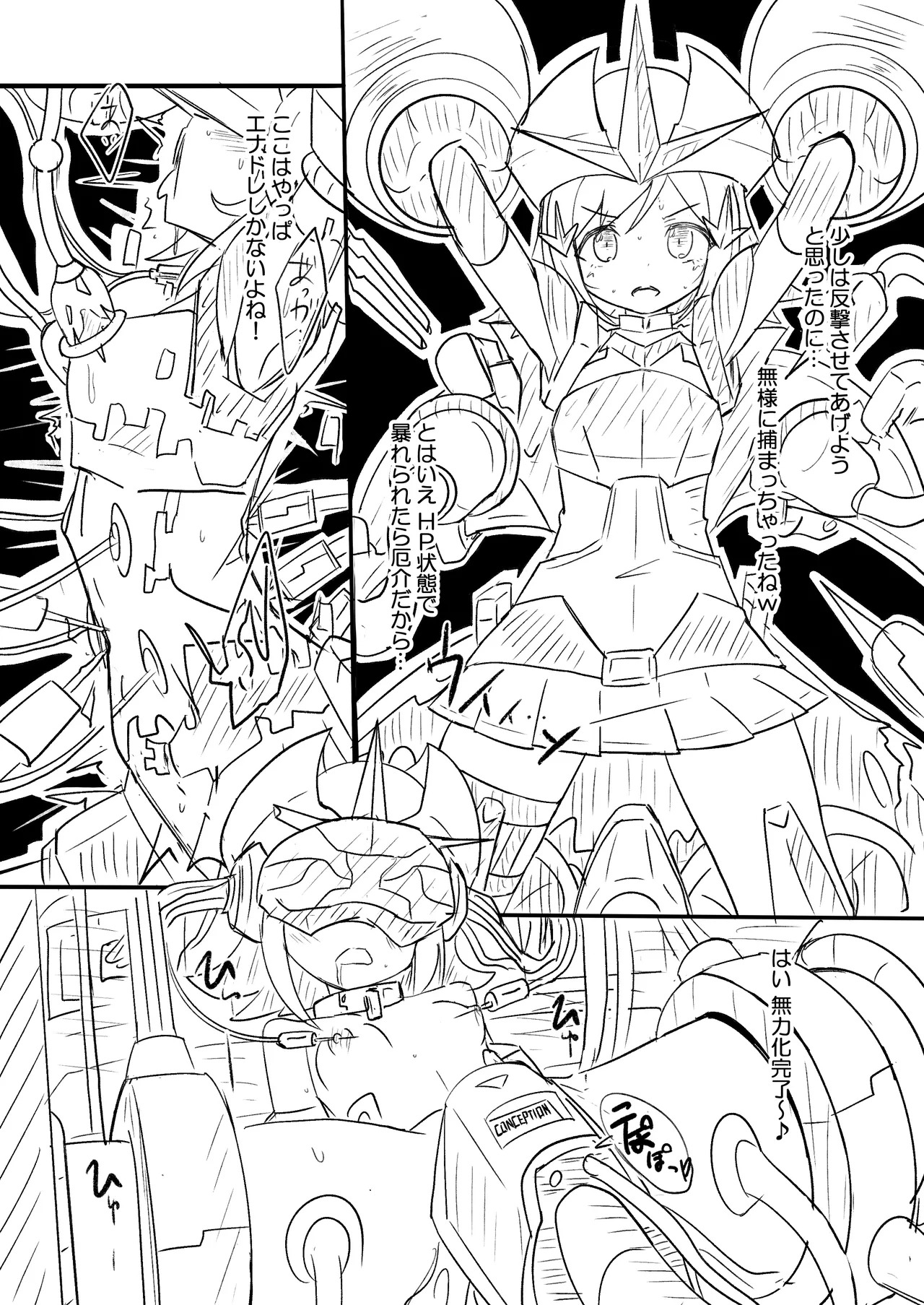 [Psychosis (Shigao.)] Govari-san o RoboGi no SEX Symbol ni Sodatetai! (Robot Girls Z) [Digital] - Page 9